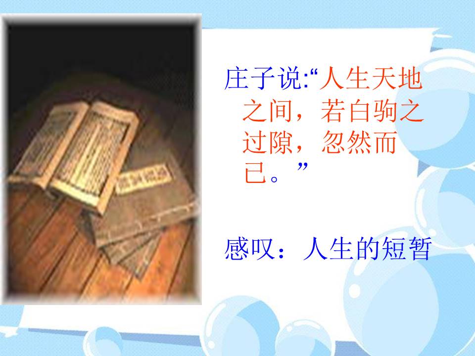 幸福 人生课件ppt模板 