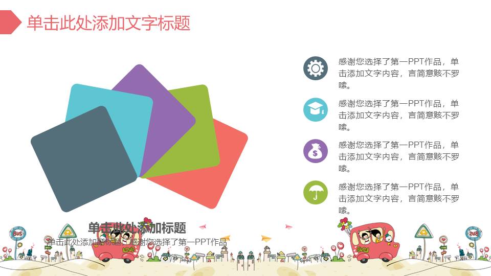 培训学校家长会ppt百度 