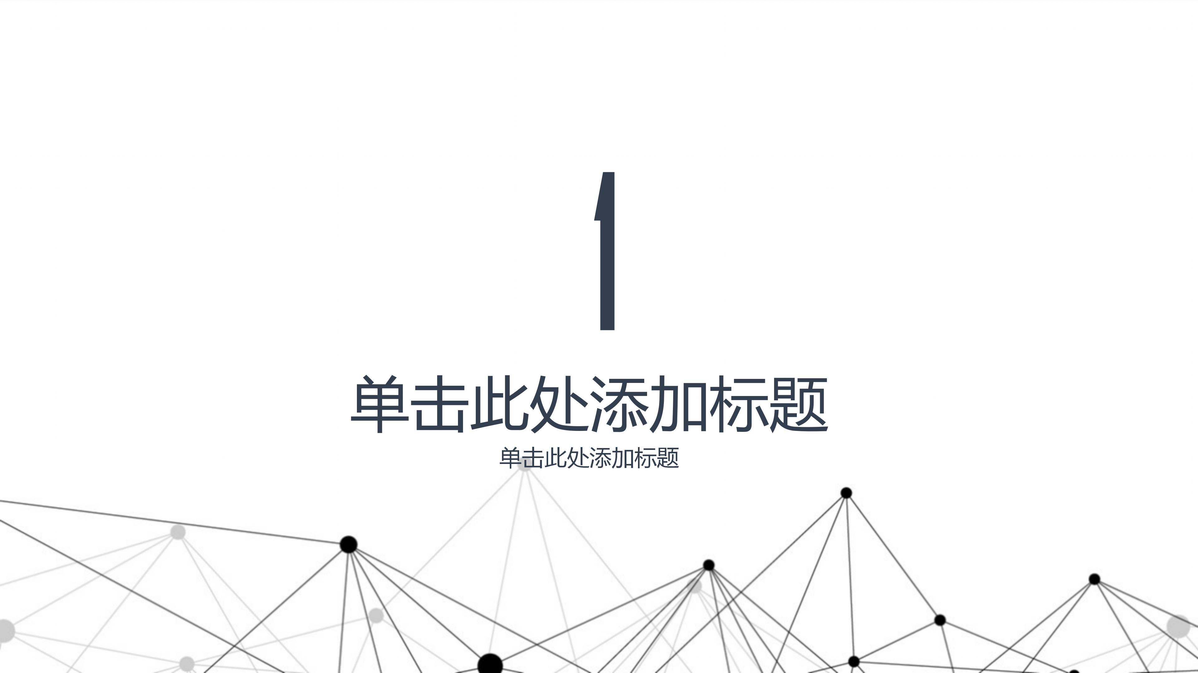 人事主管年终总结ppt模板