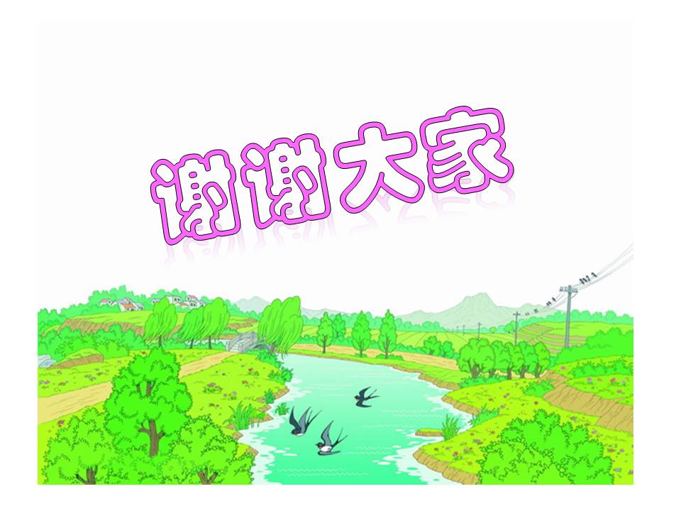 黄鹤楼送孟浩然之广陵ppt课件 