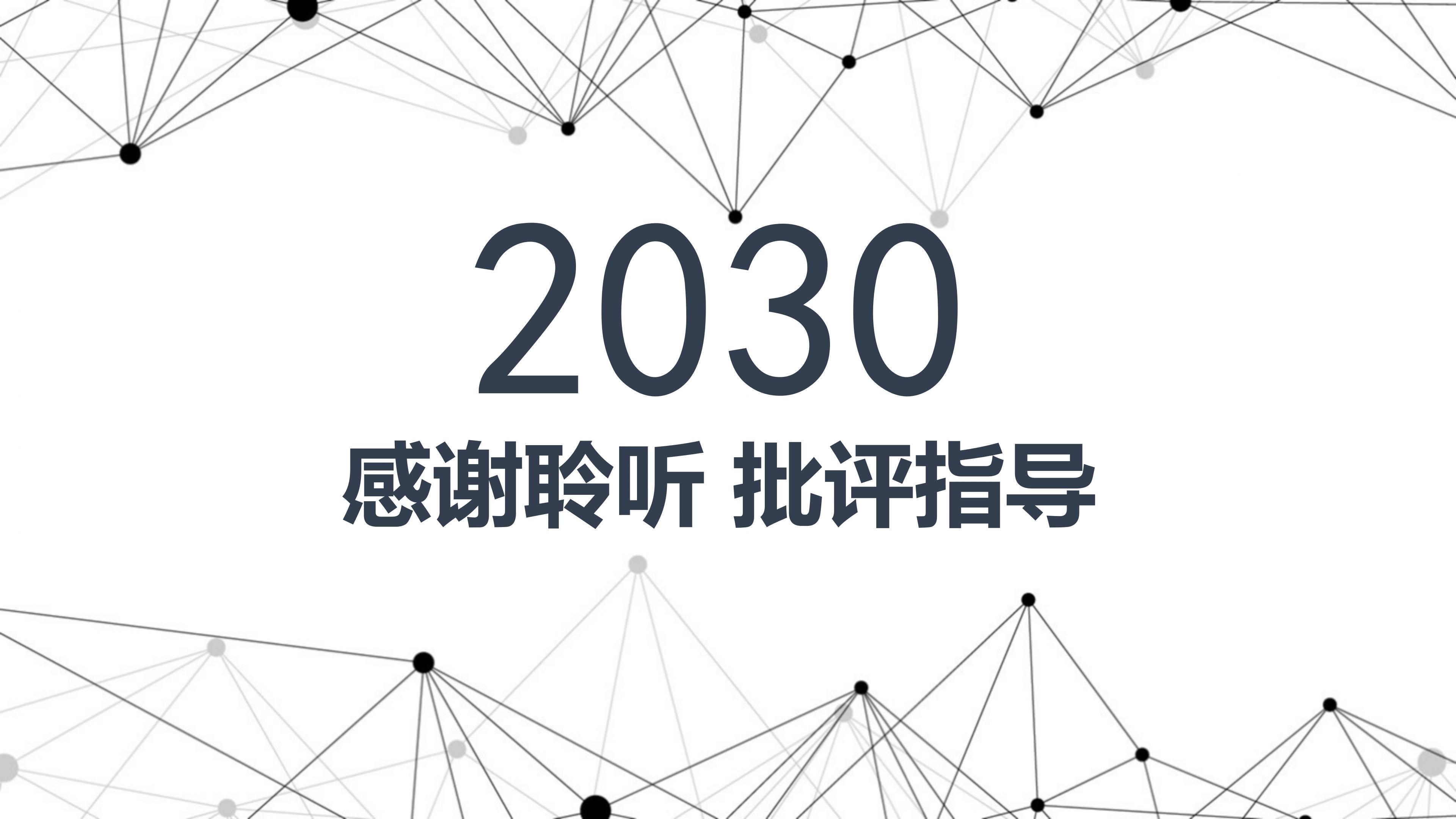 人事主管年终总结ppt模板