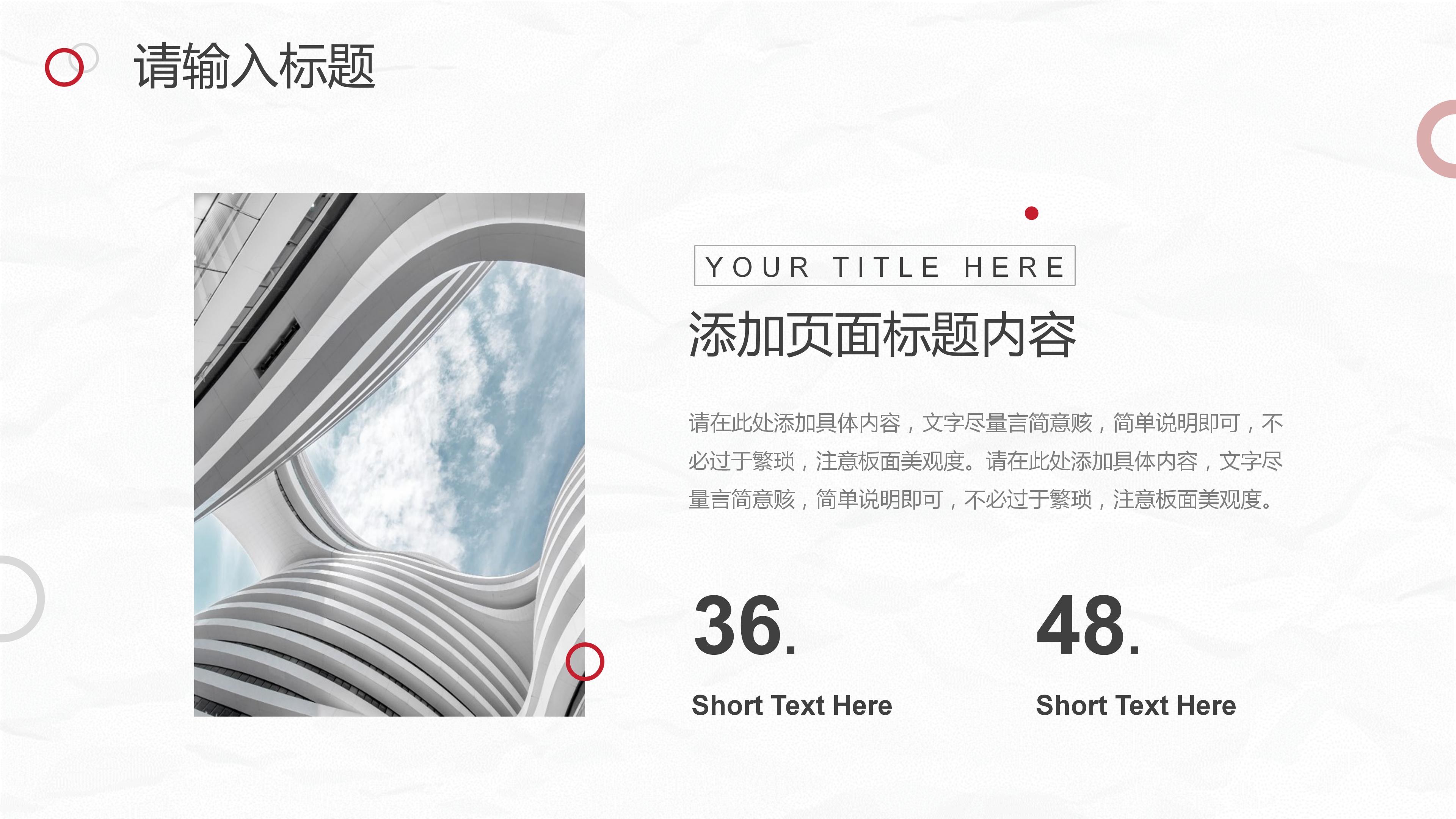 人事上半年工作总结ppt模板