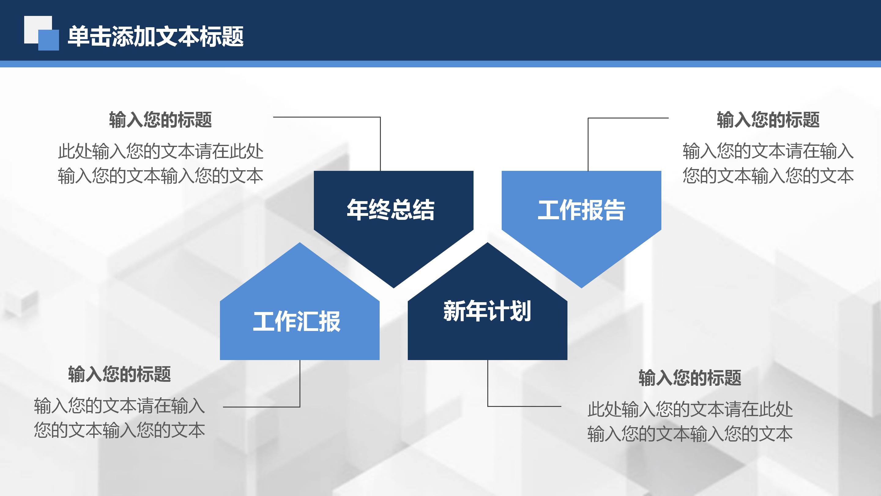 人事经理工作总结ppt模板