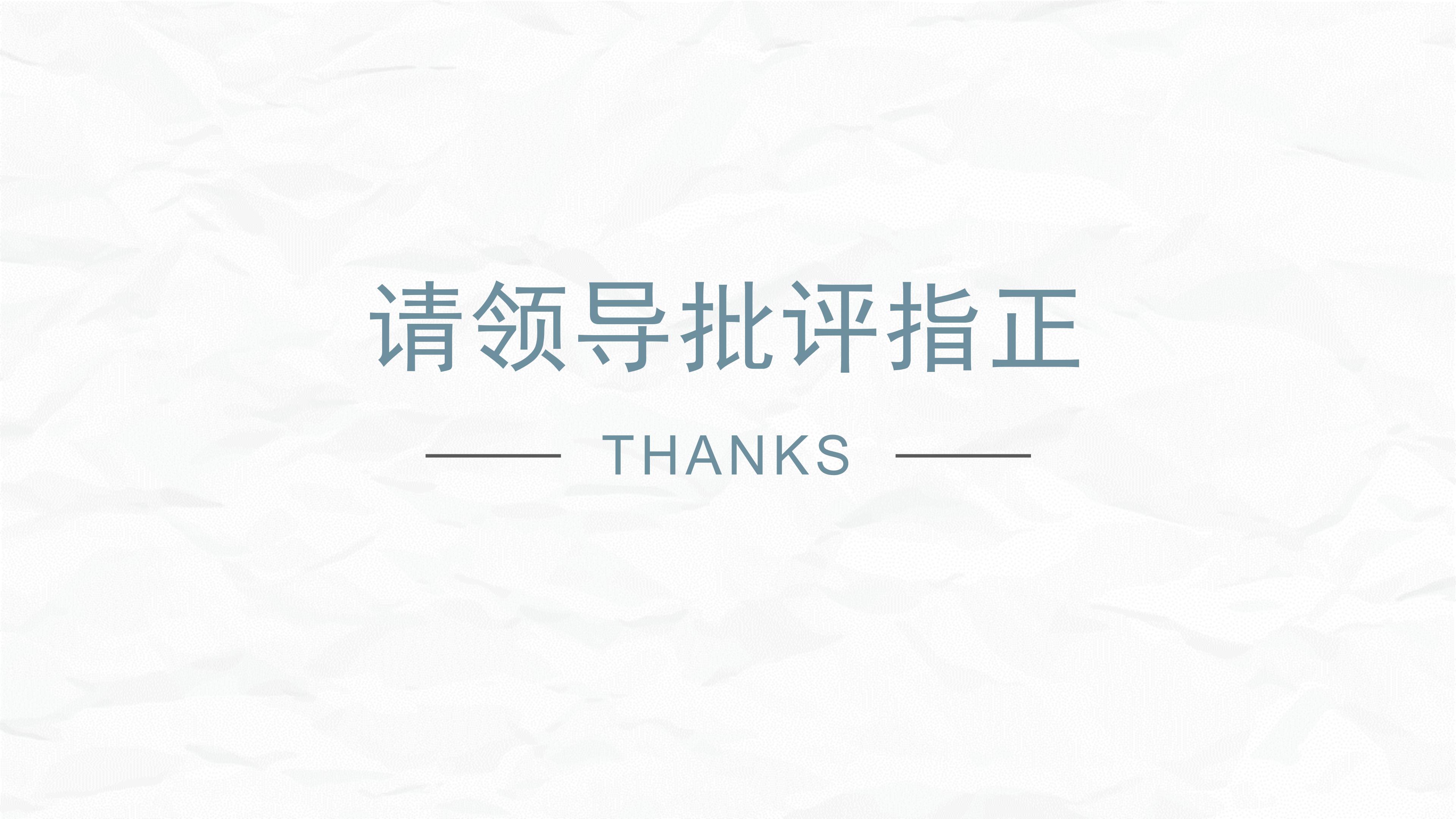 行政人事部总结ppt模板