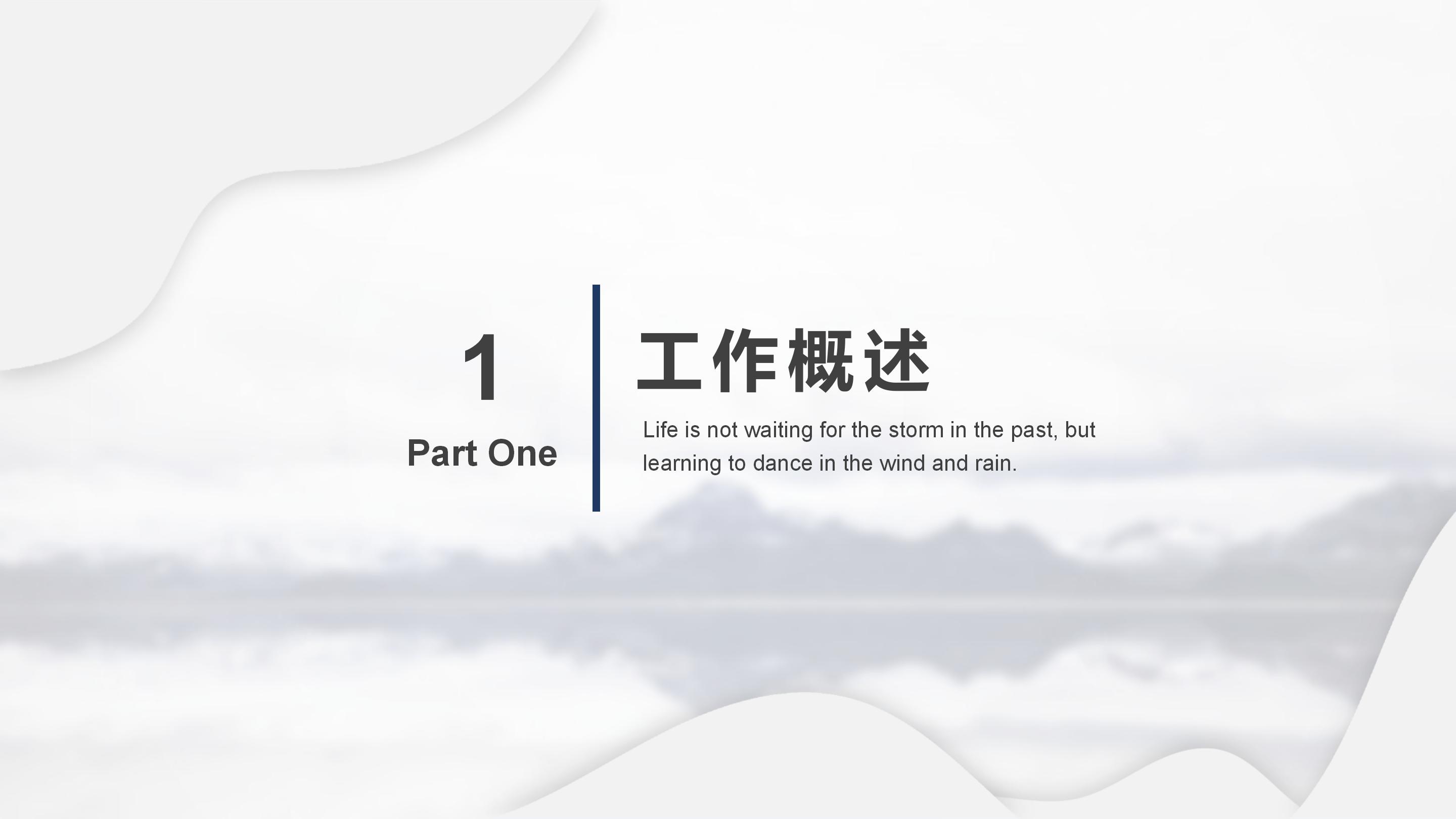 人事工作月度总结ppt模板