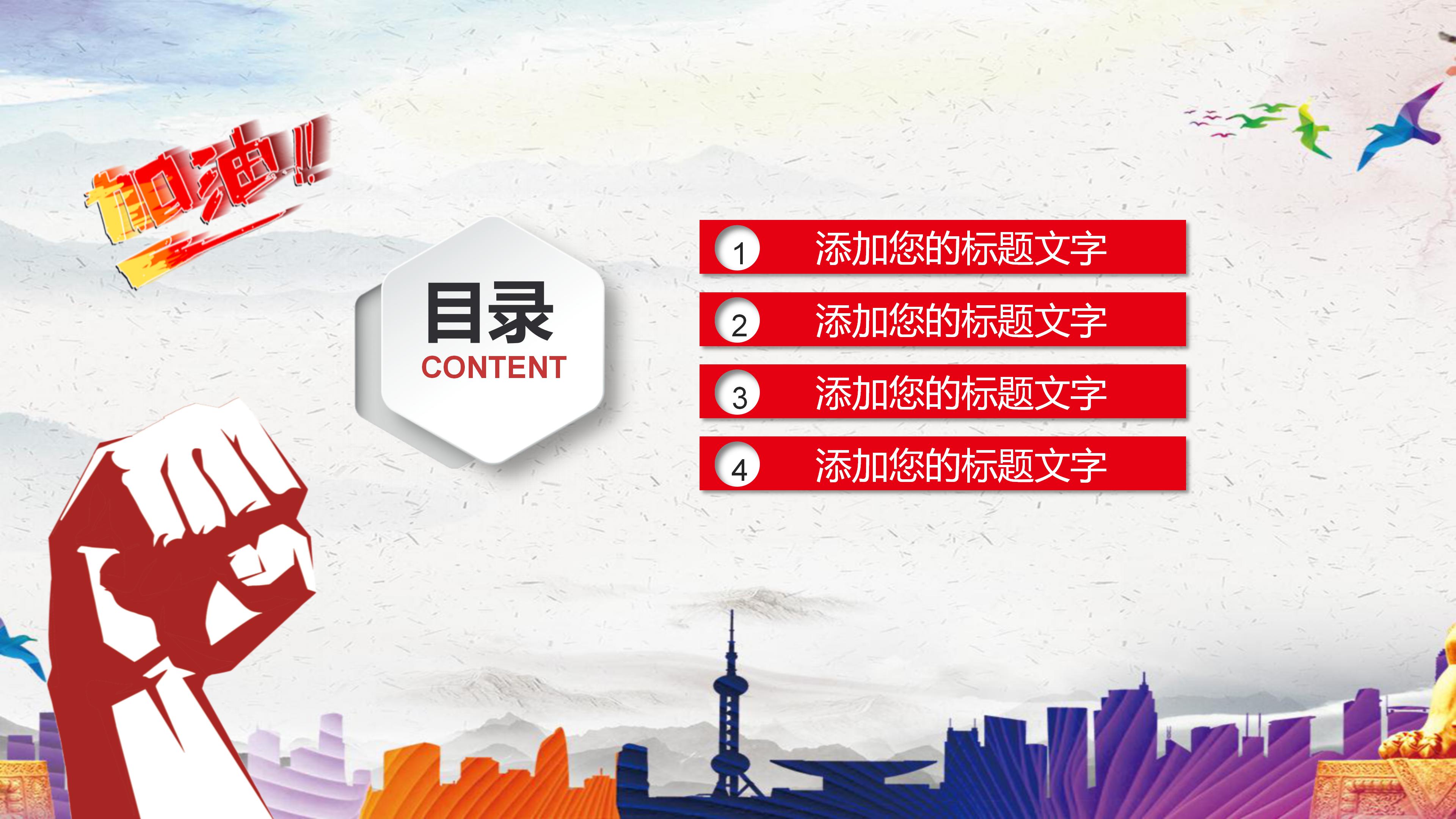 网络安全团日活动ppt模板