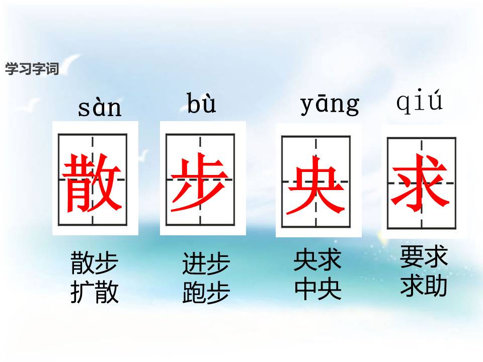 五年级美术九色鹿ppt课件