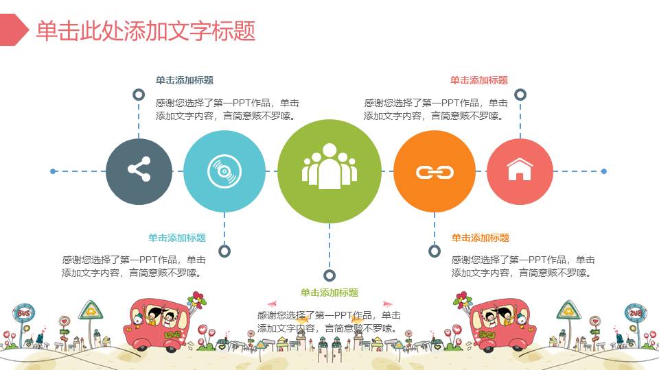 培训学校家长会ppt百度 