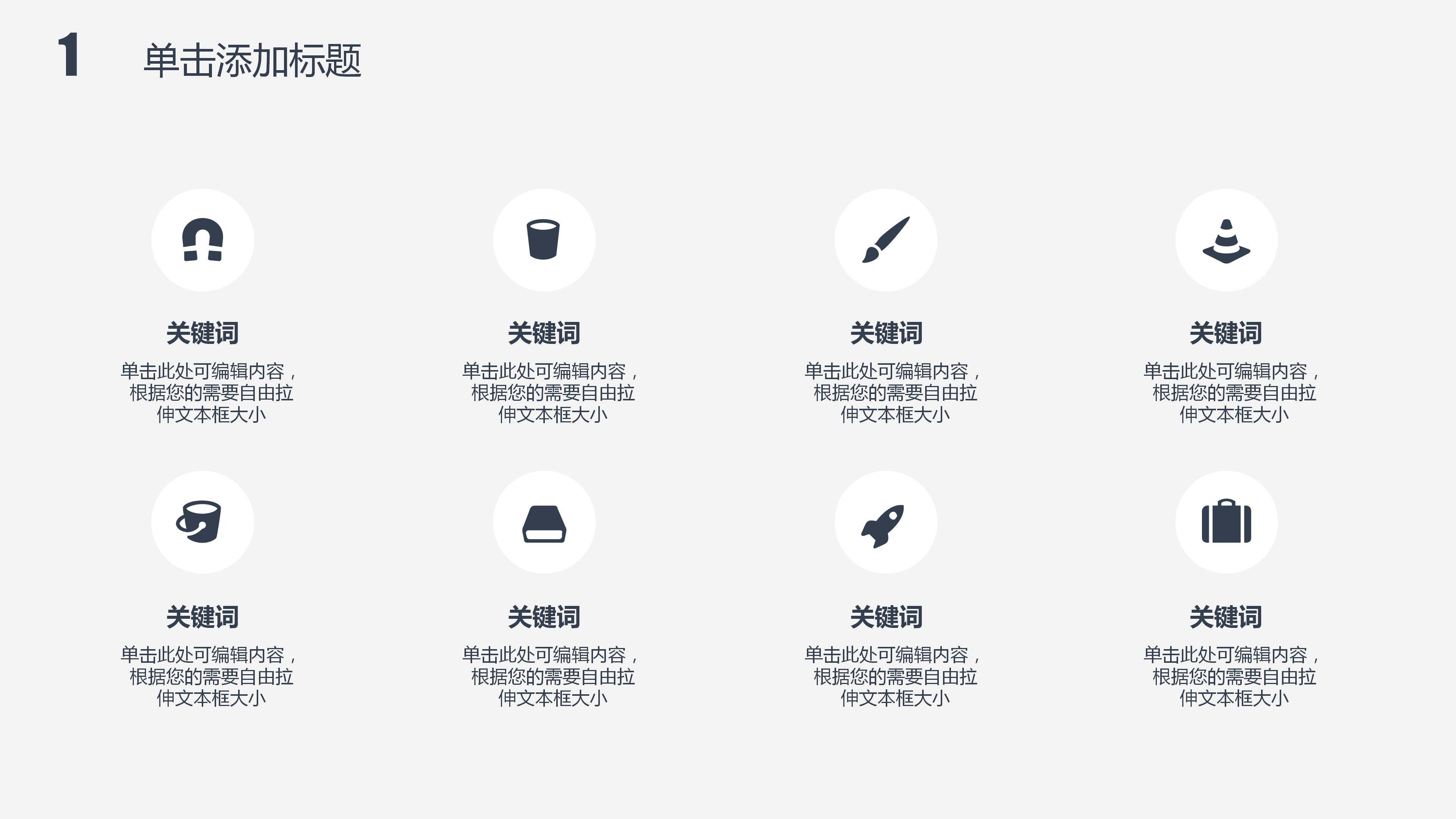 人事主管年终总结ppt模板