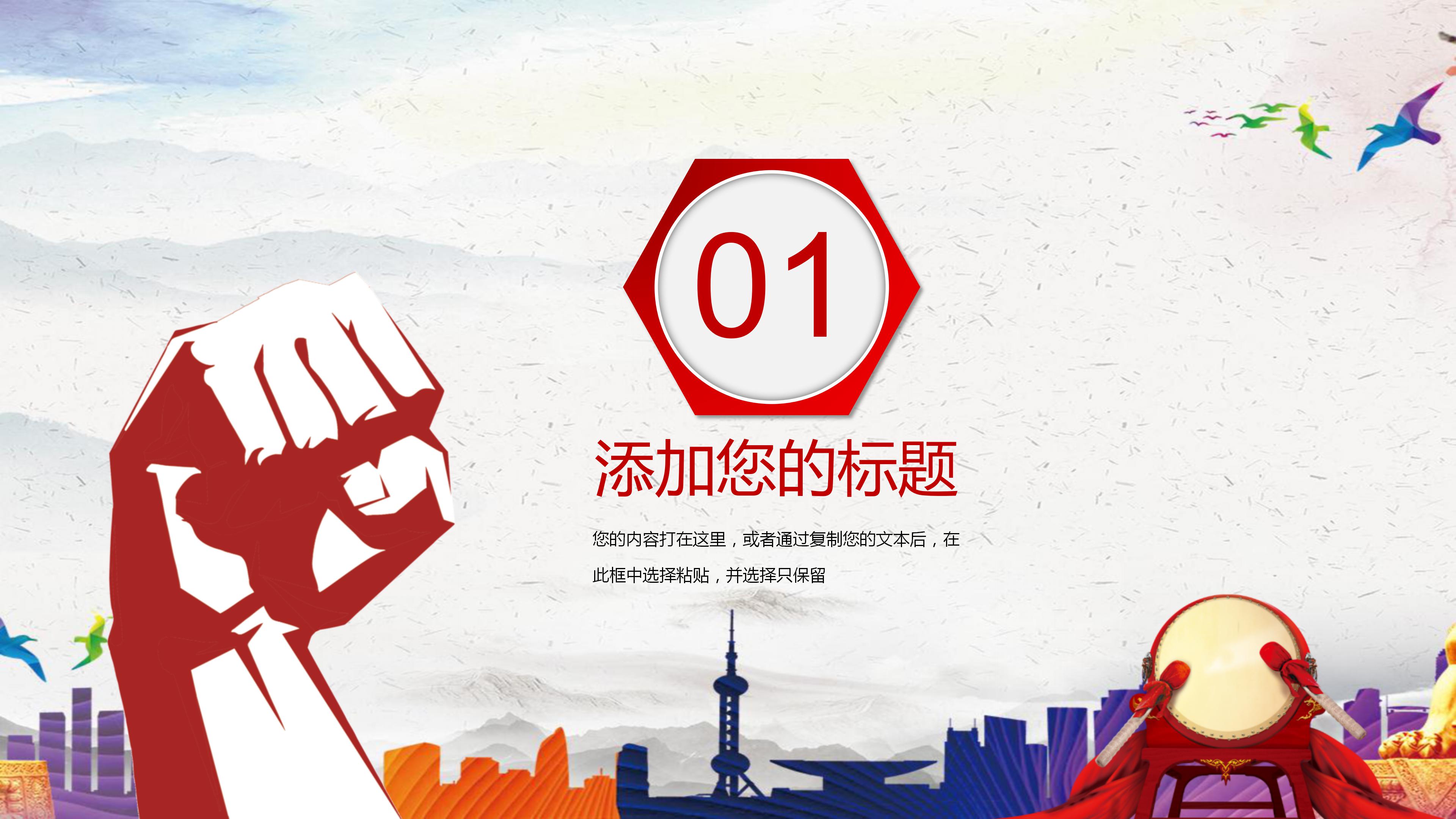 网络安全团日活动ppt模板