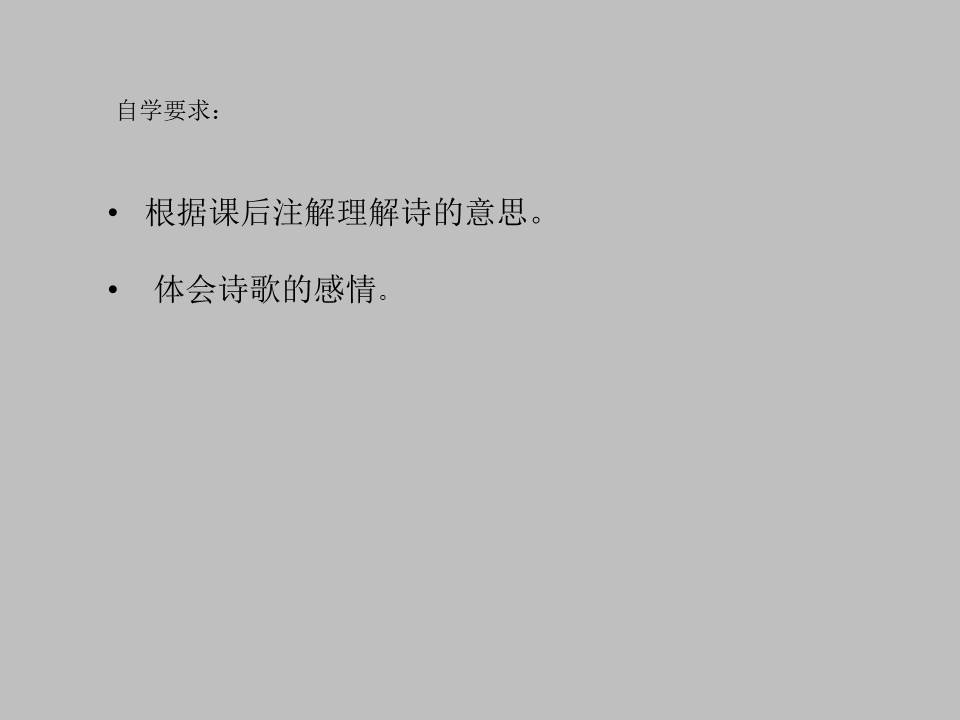 黄鹤楼送孟浩然之广陵ppt课件 