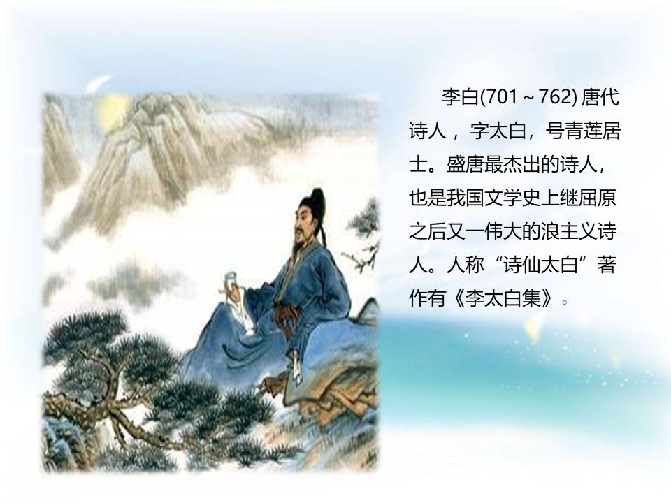 黄鹤楼送孟浩然之广陵ppt课件模板