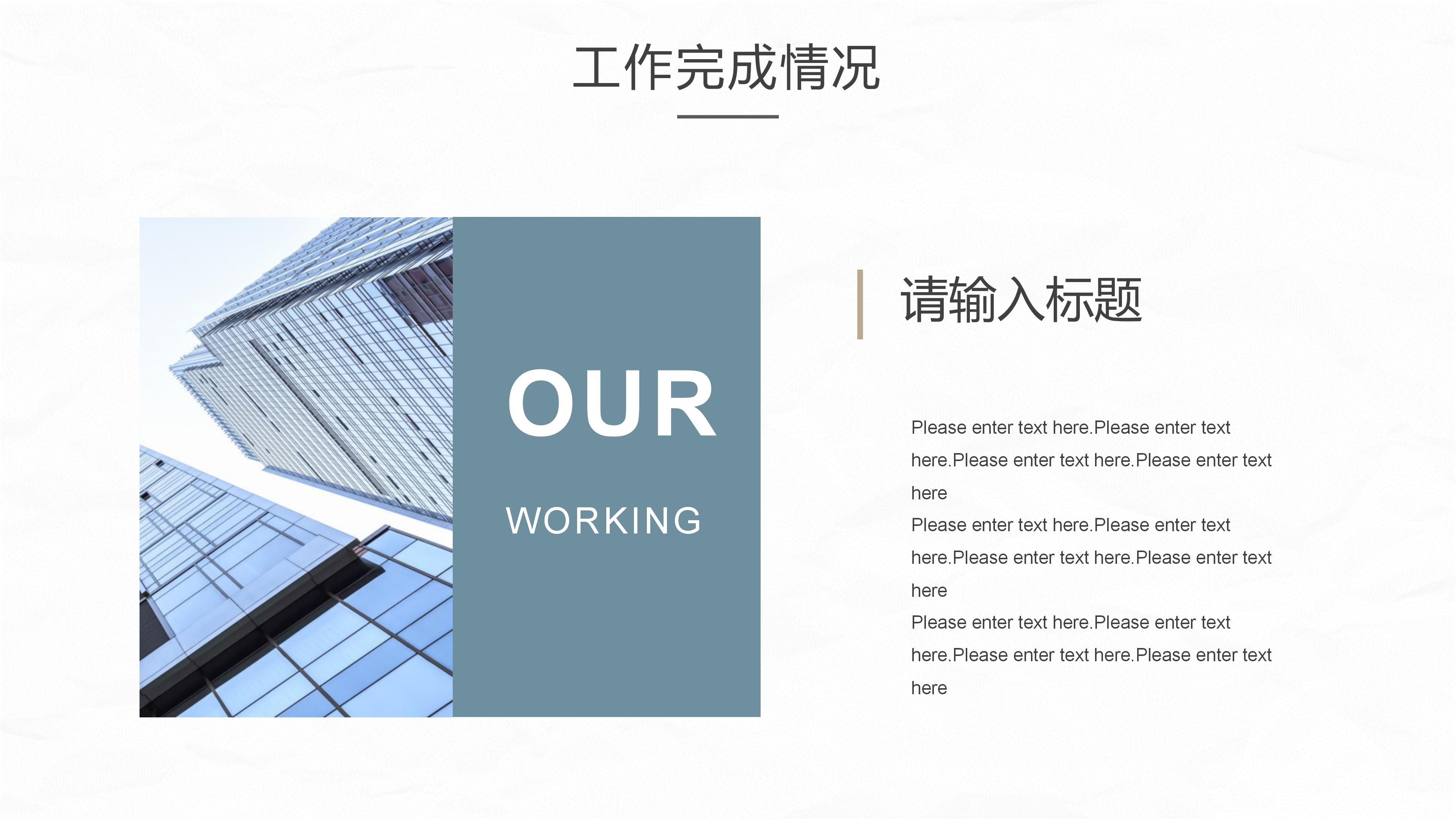 行政人事部总结ppt模板