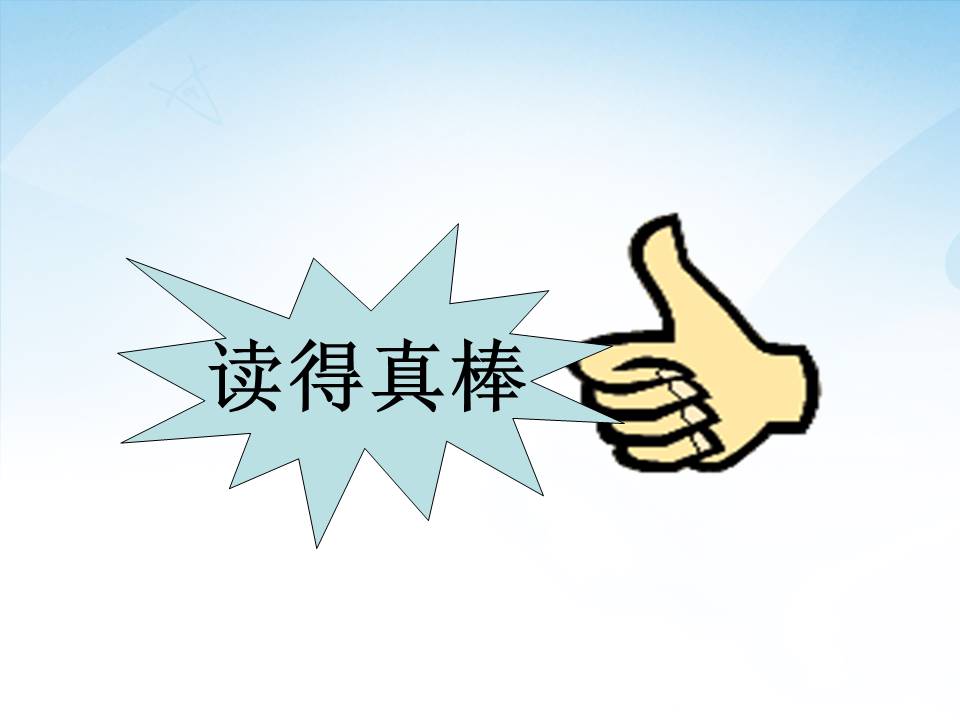 五年级美术九色鹿ppt 