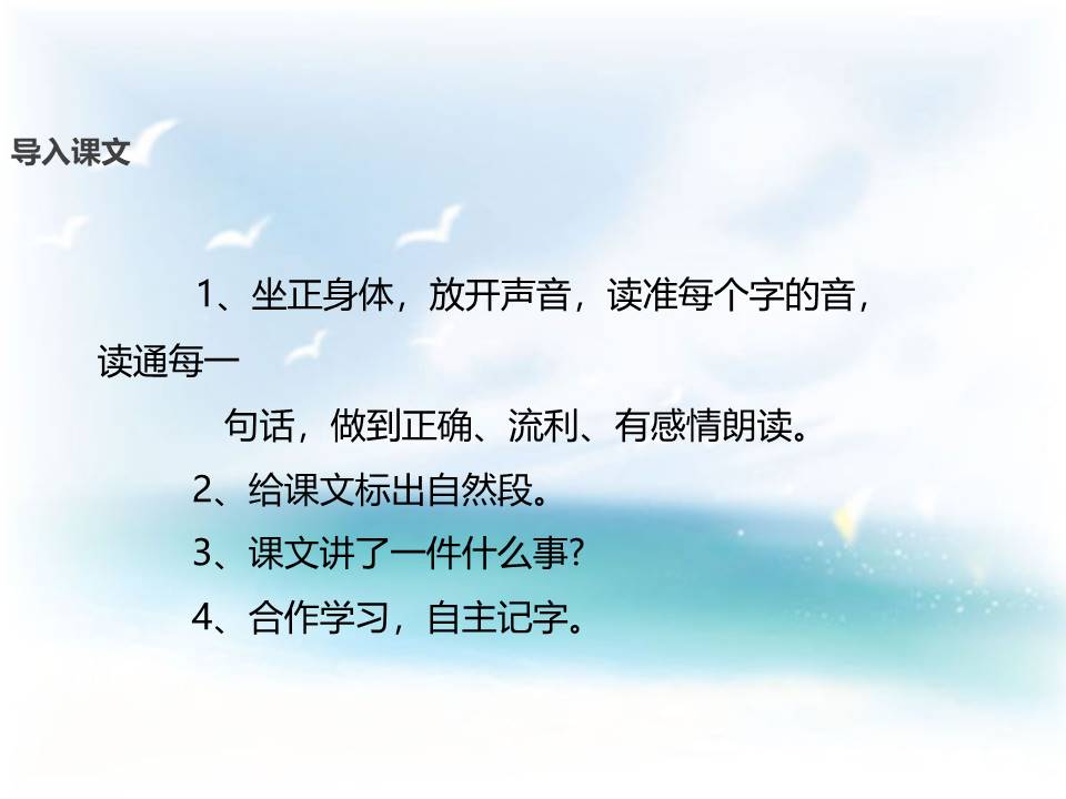 五年级美术九色鹿ppt课件