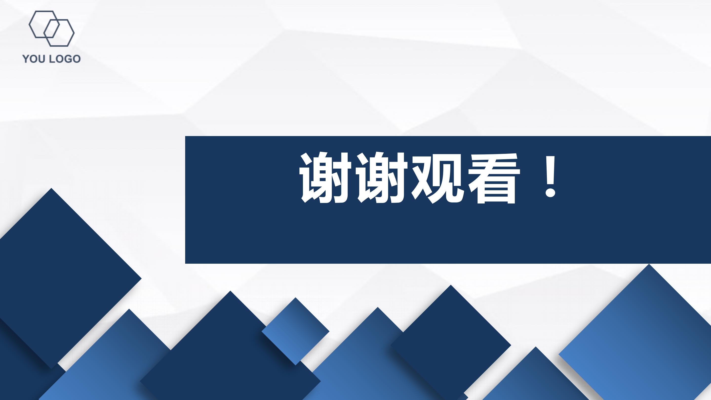 人事经理工作总结ppt模板