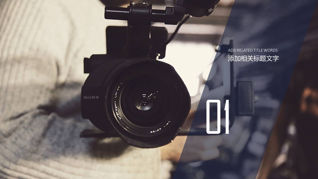 认识相机的摄影PPT模板