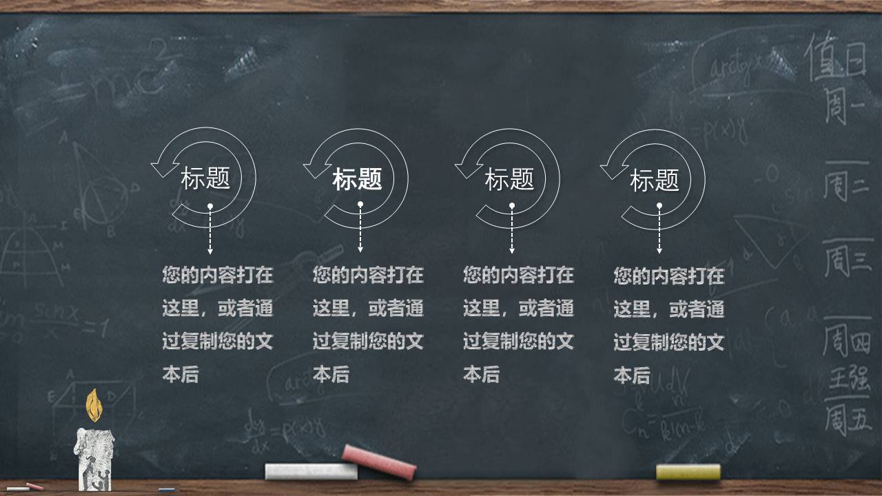 最美教师制作ppt模板