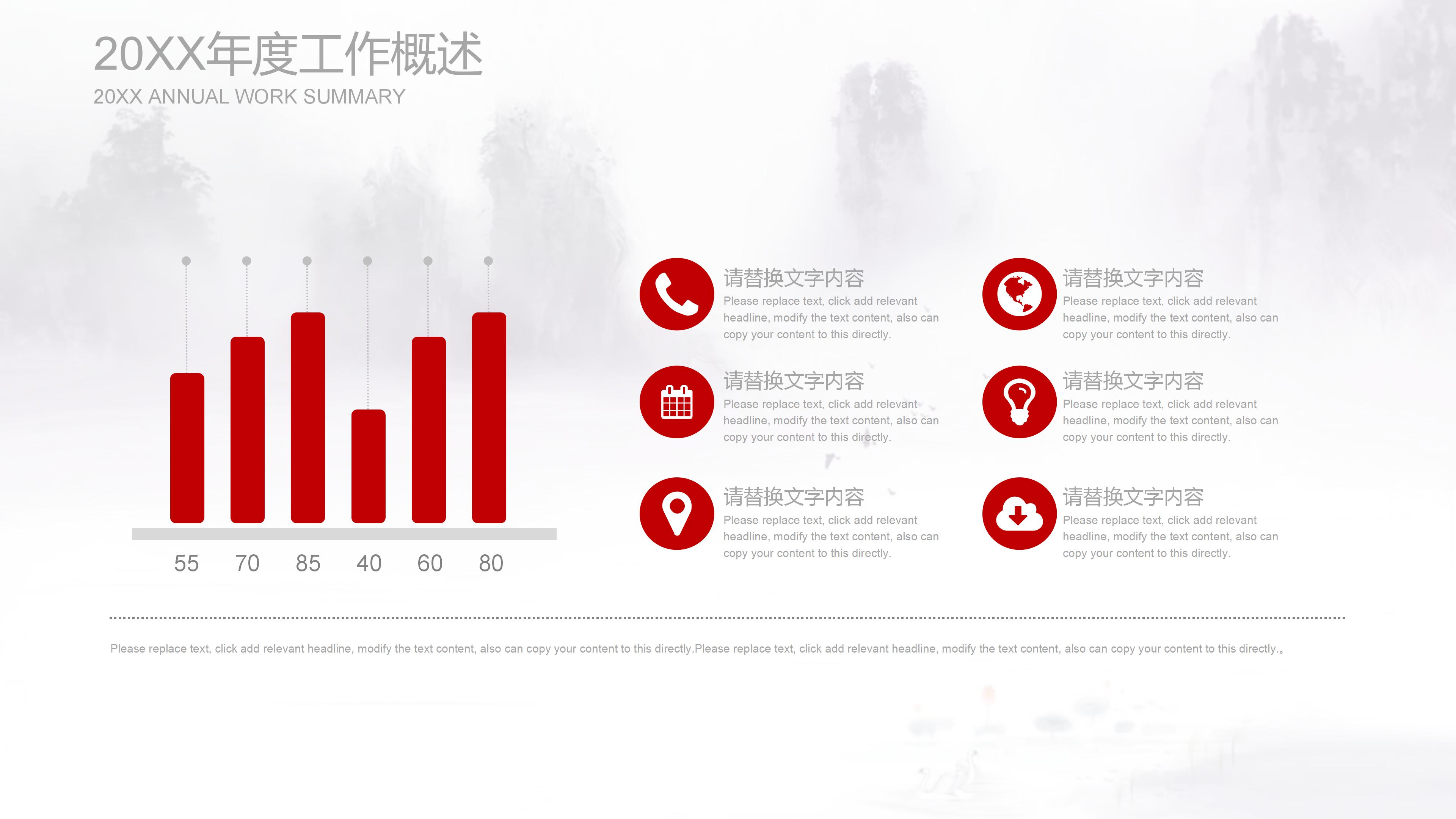 协会活动总结ppt模板