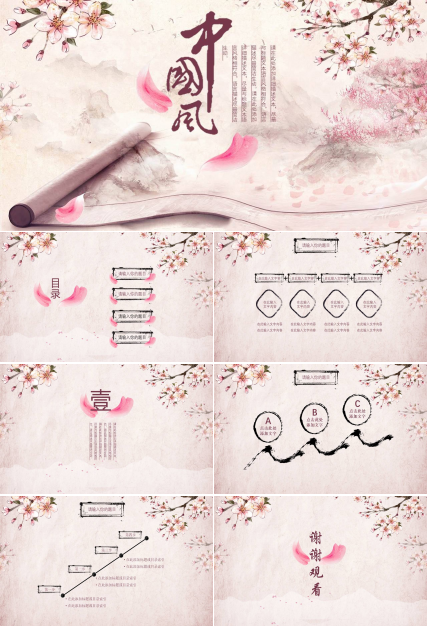 ppt桃花背景模板