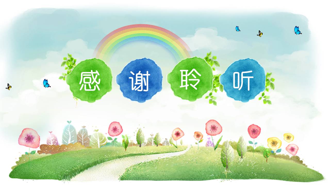 最美教师ppt模板