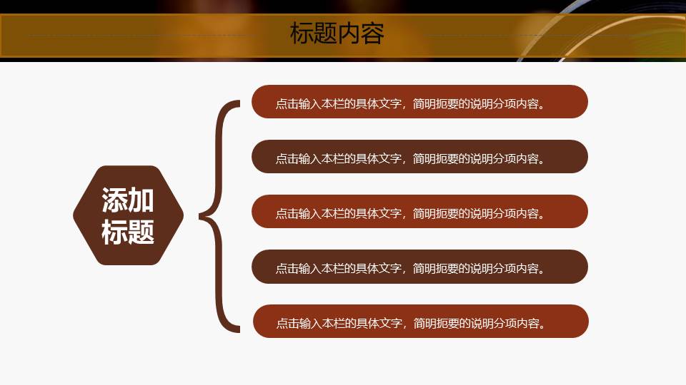 认识相机的PPT摄影