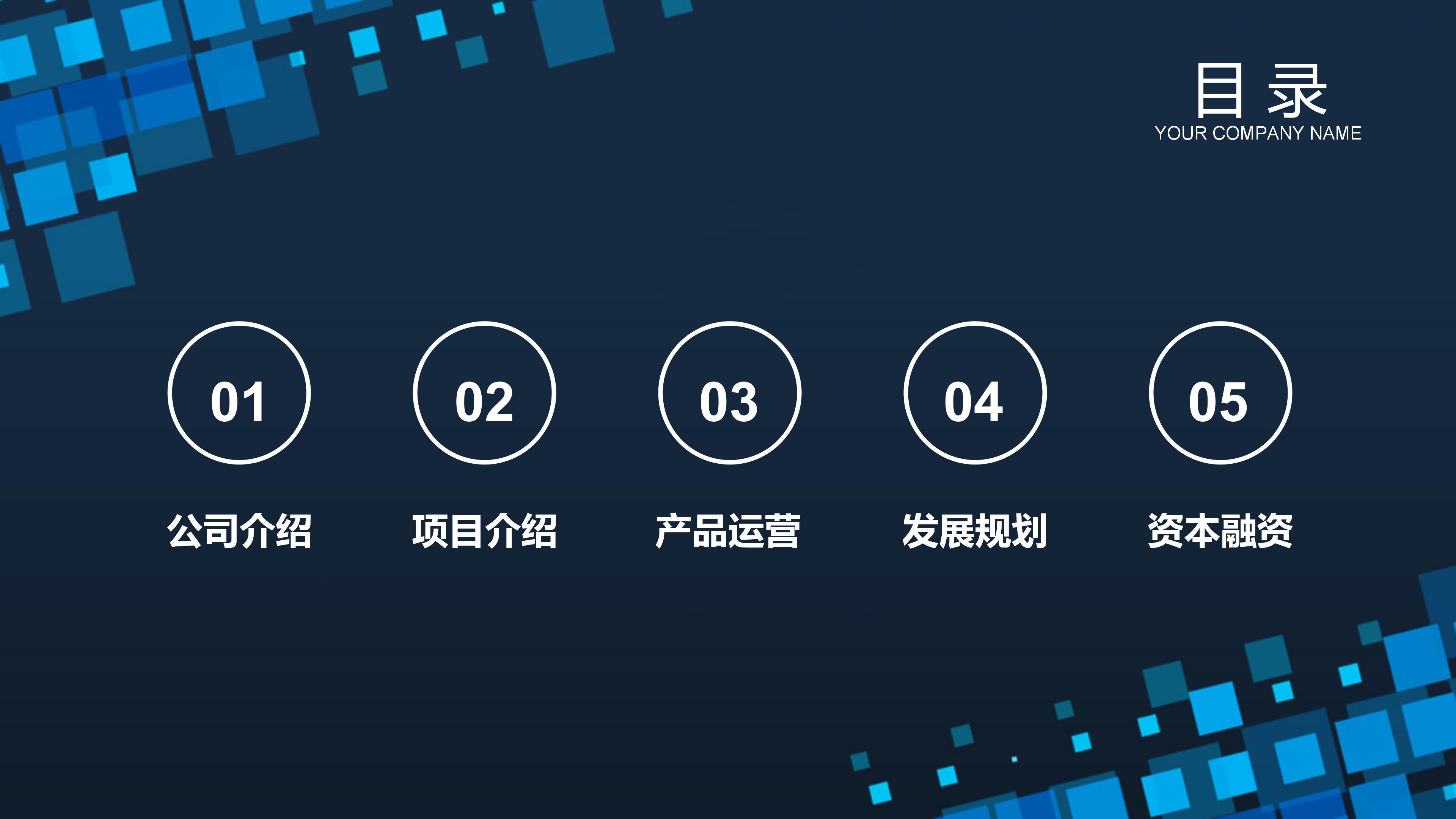 京东网络营销分析ppt模板