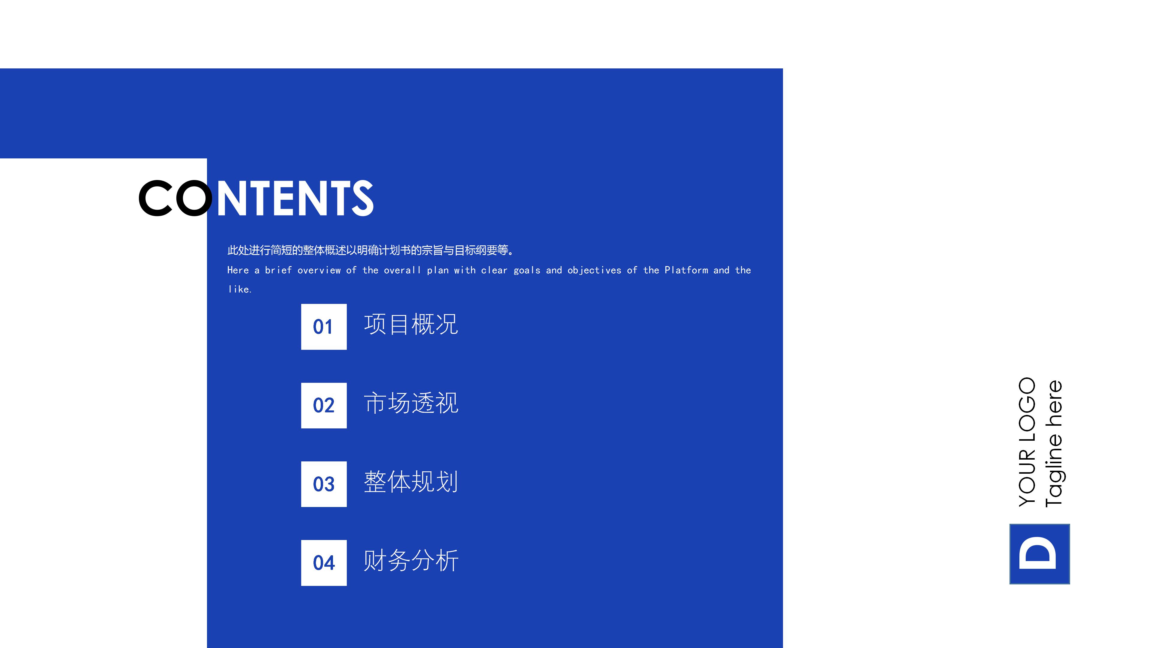 房地产网络营销方案ppt模板