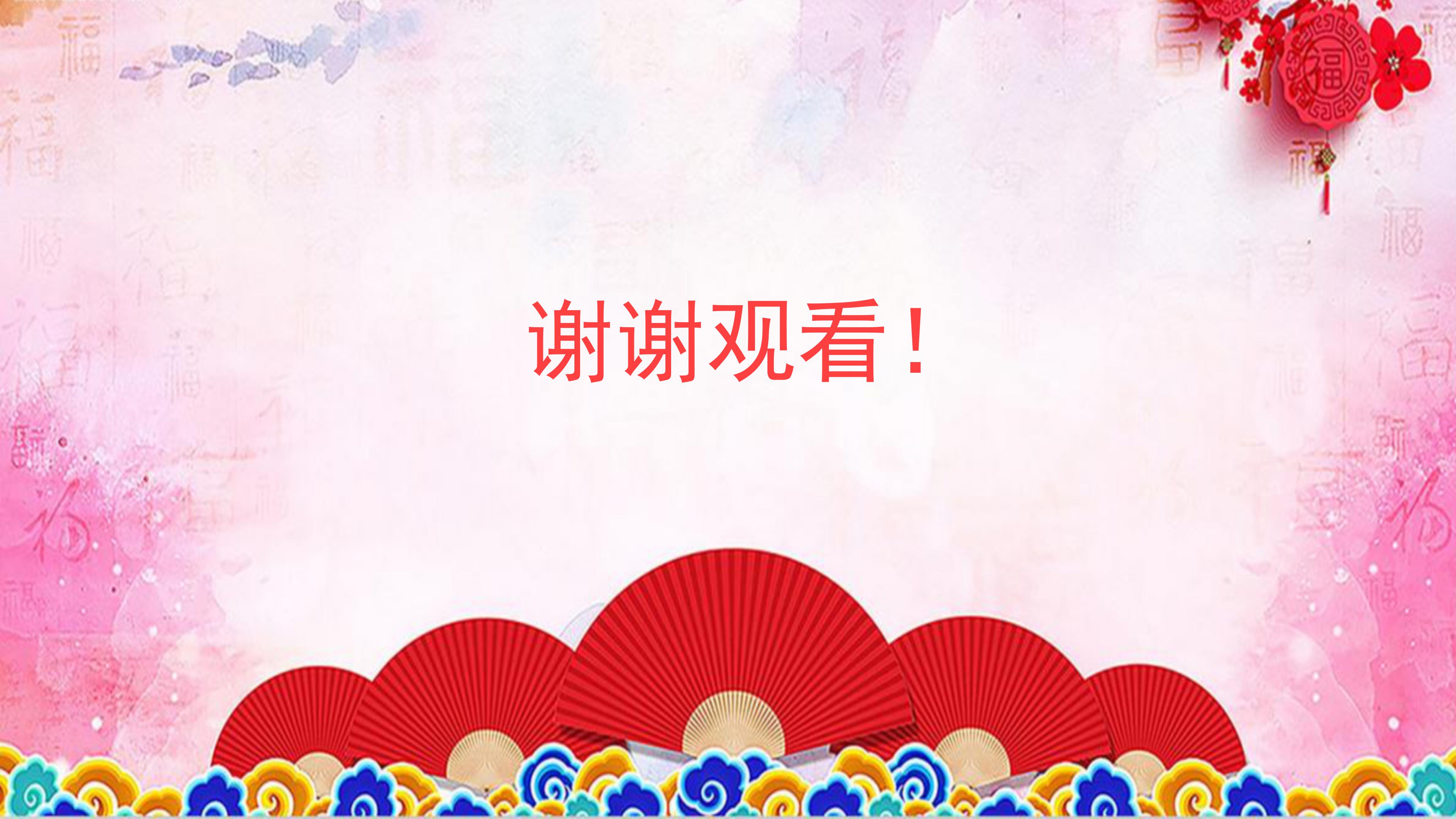 协会活动总结ppt模板