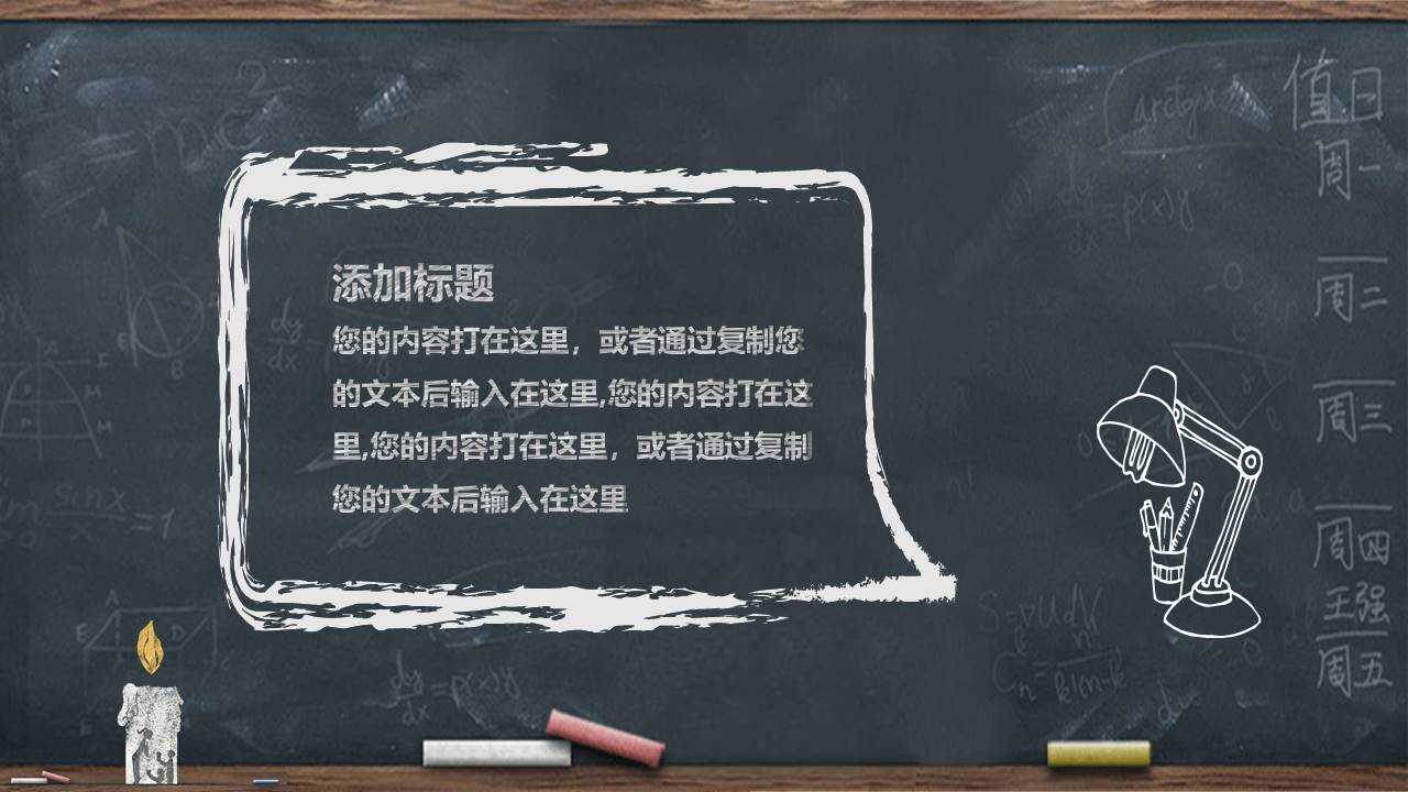最美教师制作ppt模板