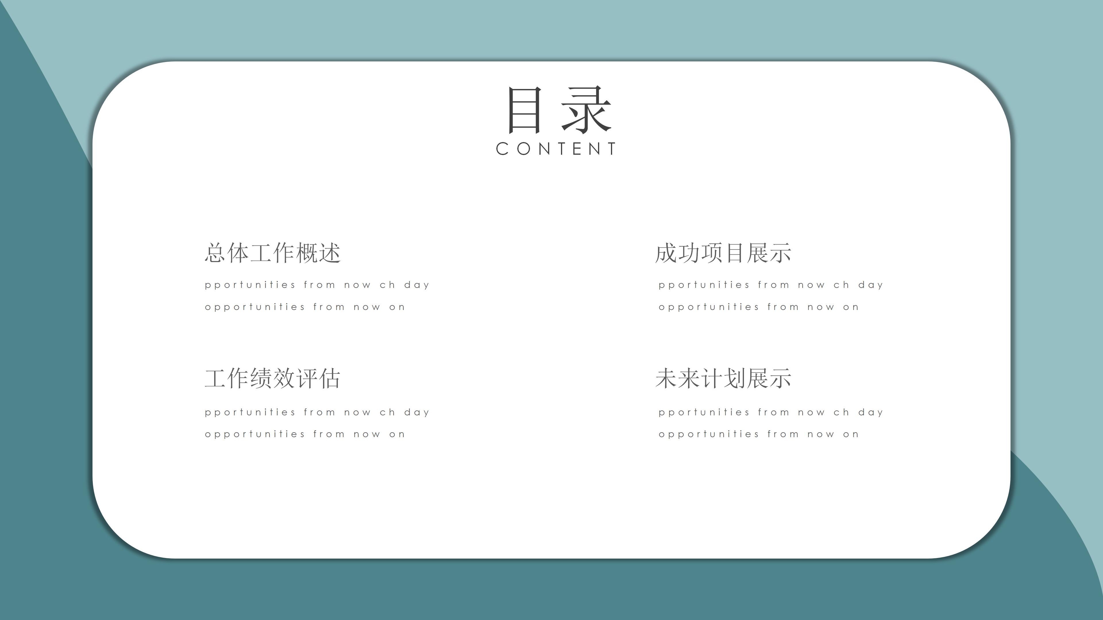 网络营销劣势分析ppt模板