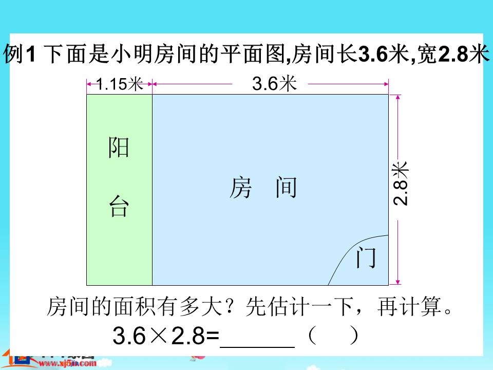 小数乘分数例5ppt模板