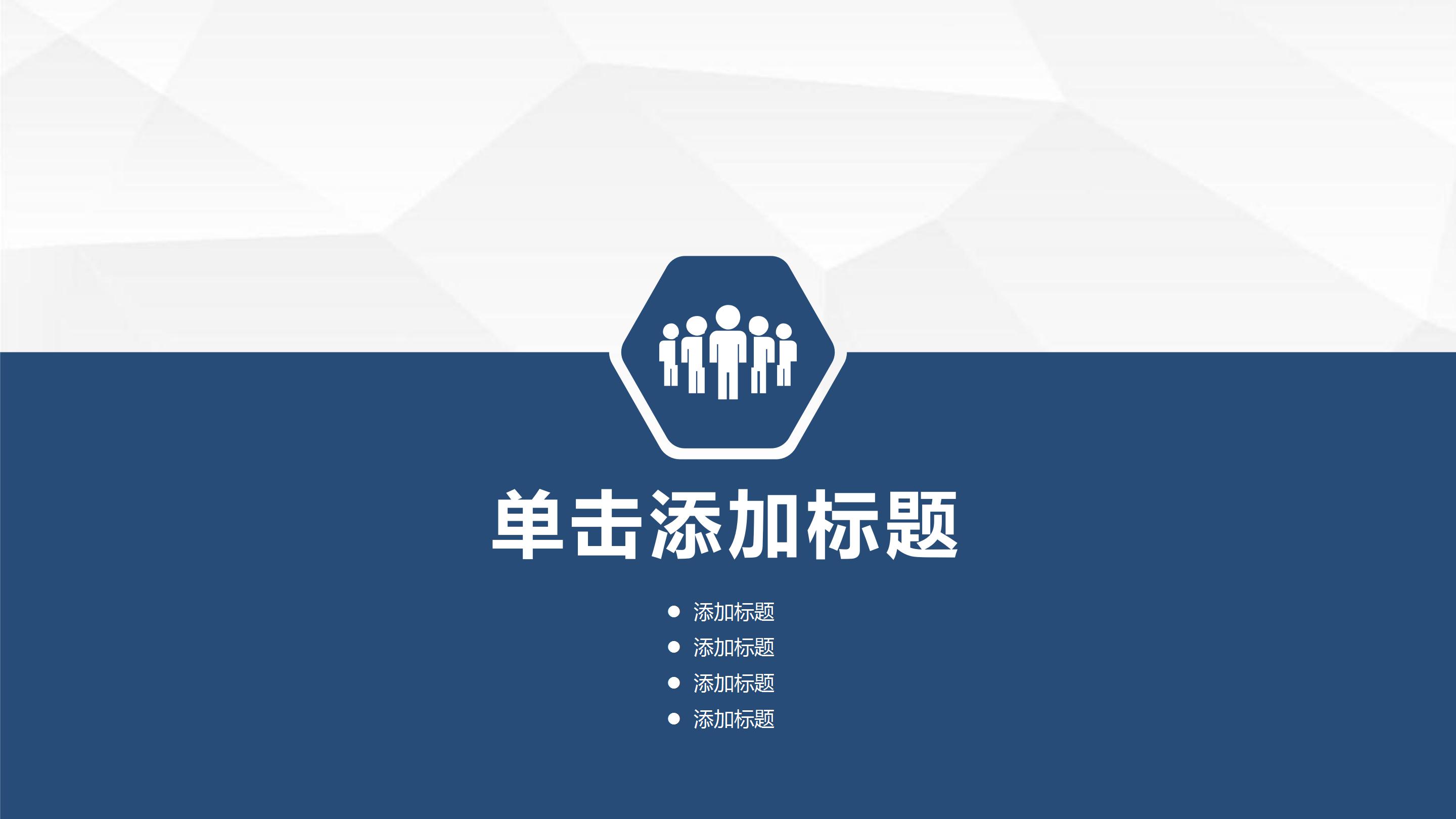 社团总结活动ppt模板