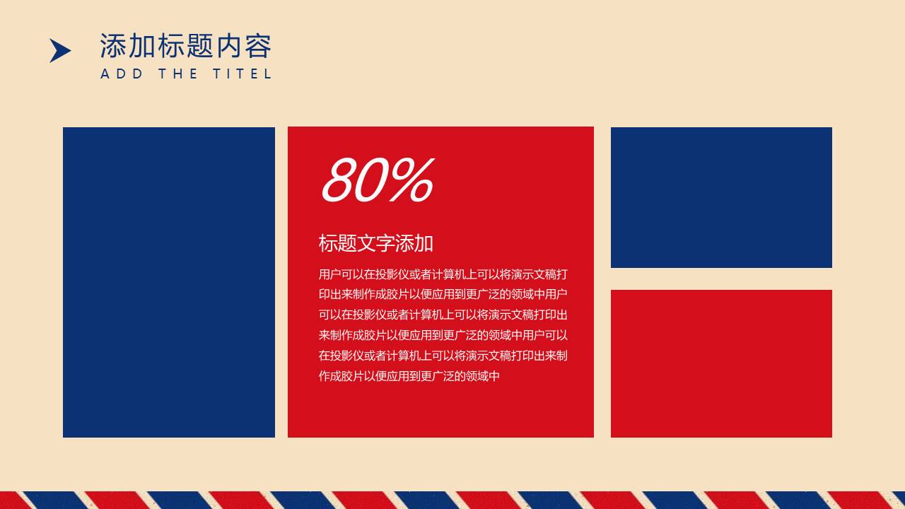 英国风商务ppt模板免费 