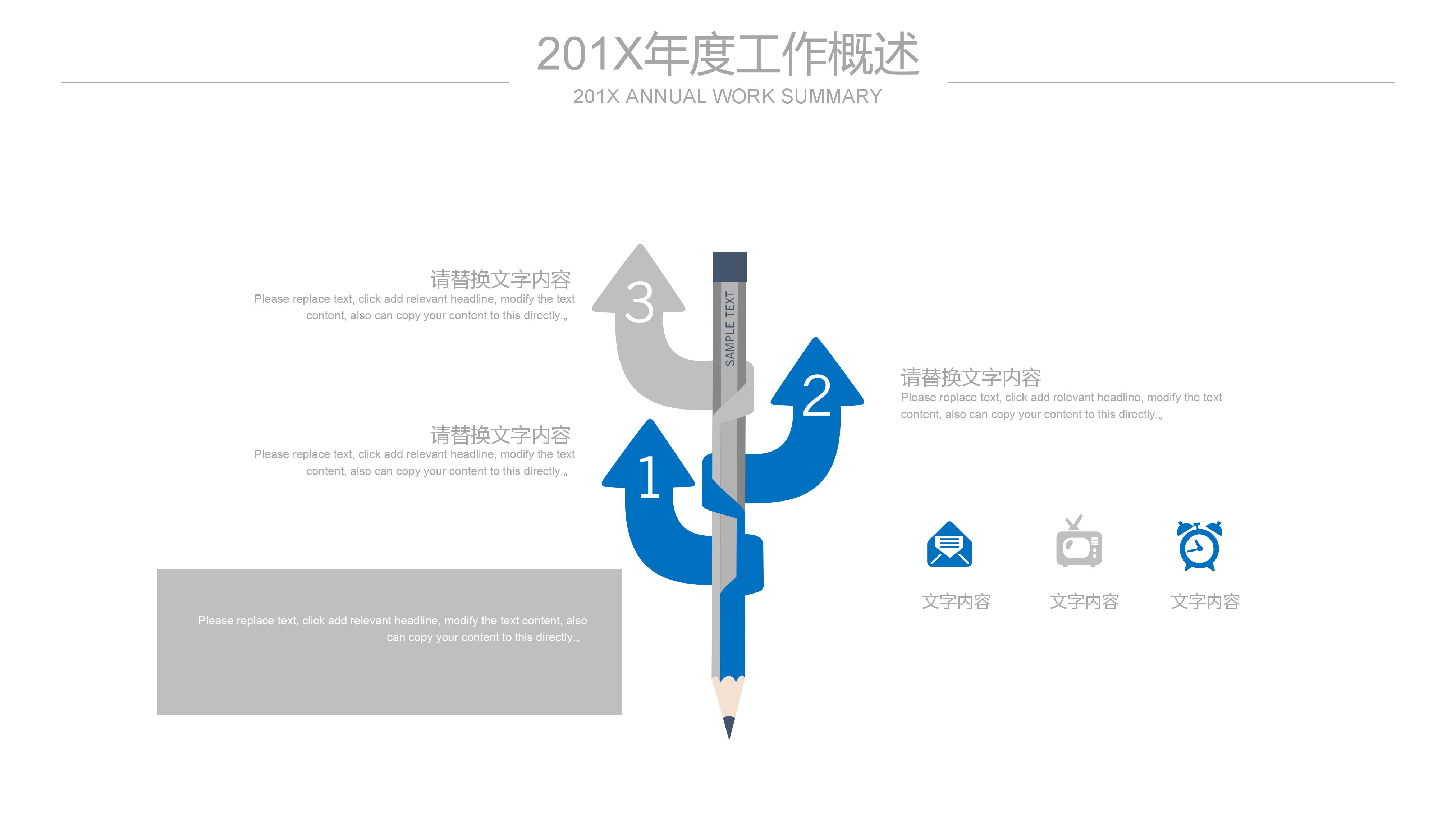 诗歌朗诵活动总结ppt模板