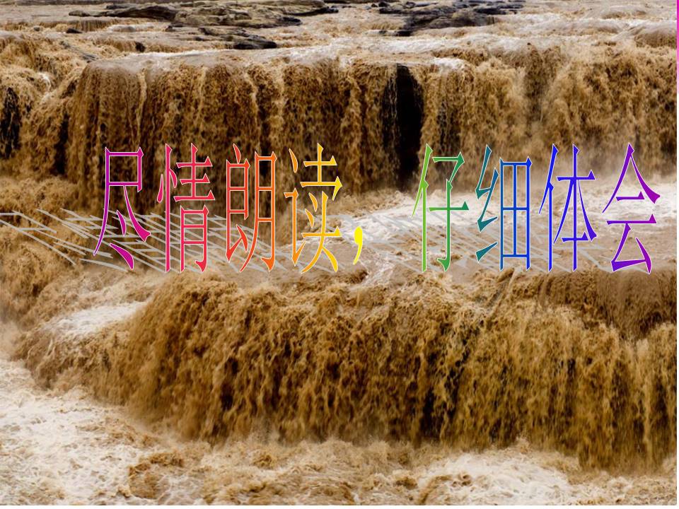 黄河颂免费ppt模板