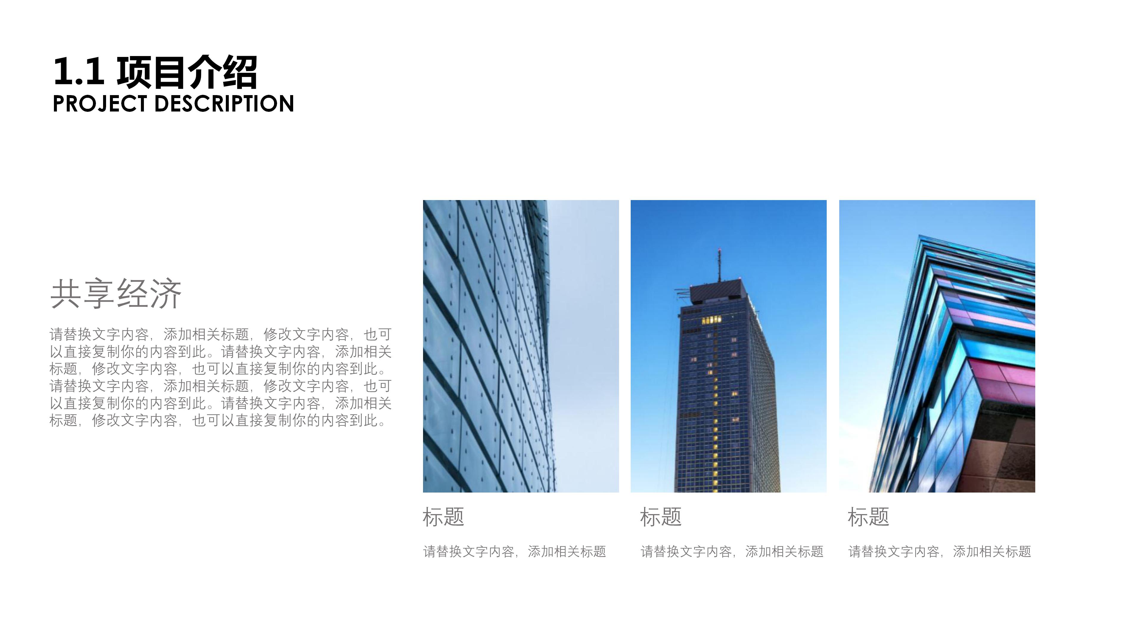 房地产网络营销方案ppt模板