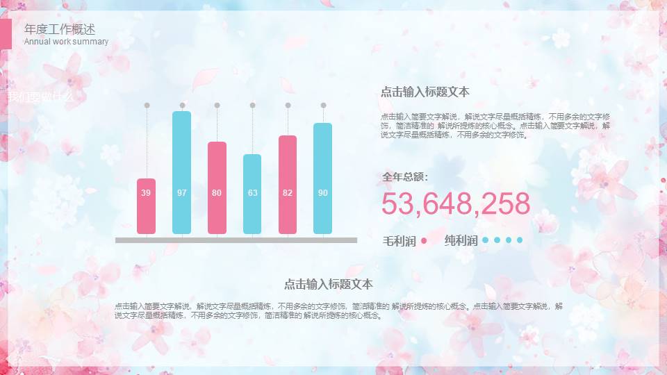 ppt背景模板桃花 