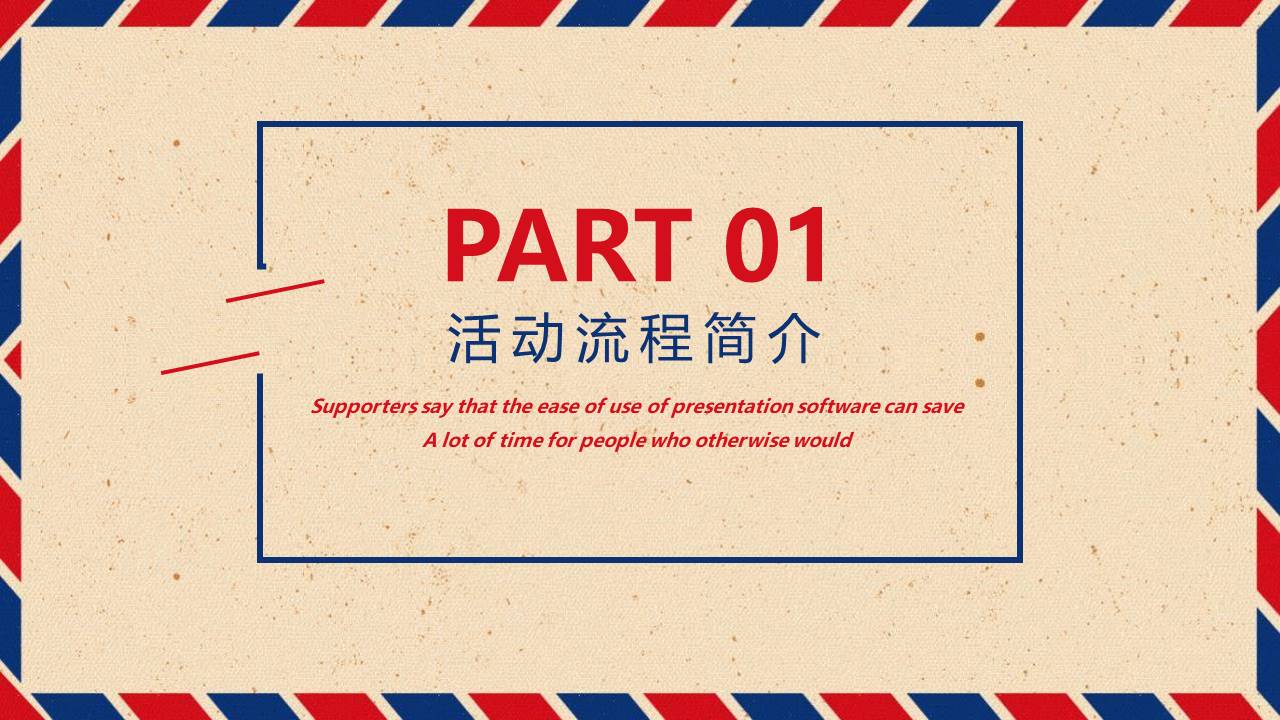 英国风商务ppt模板免费 