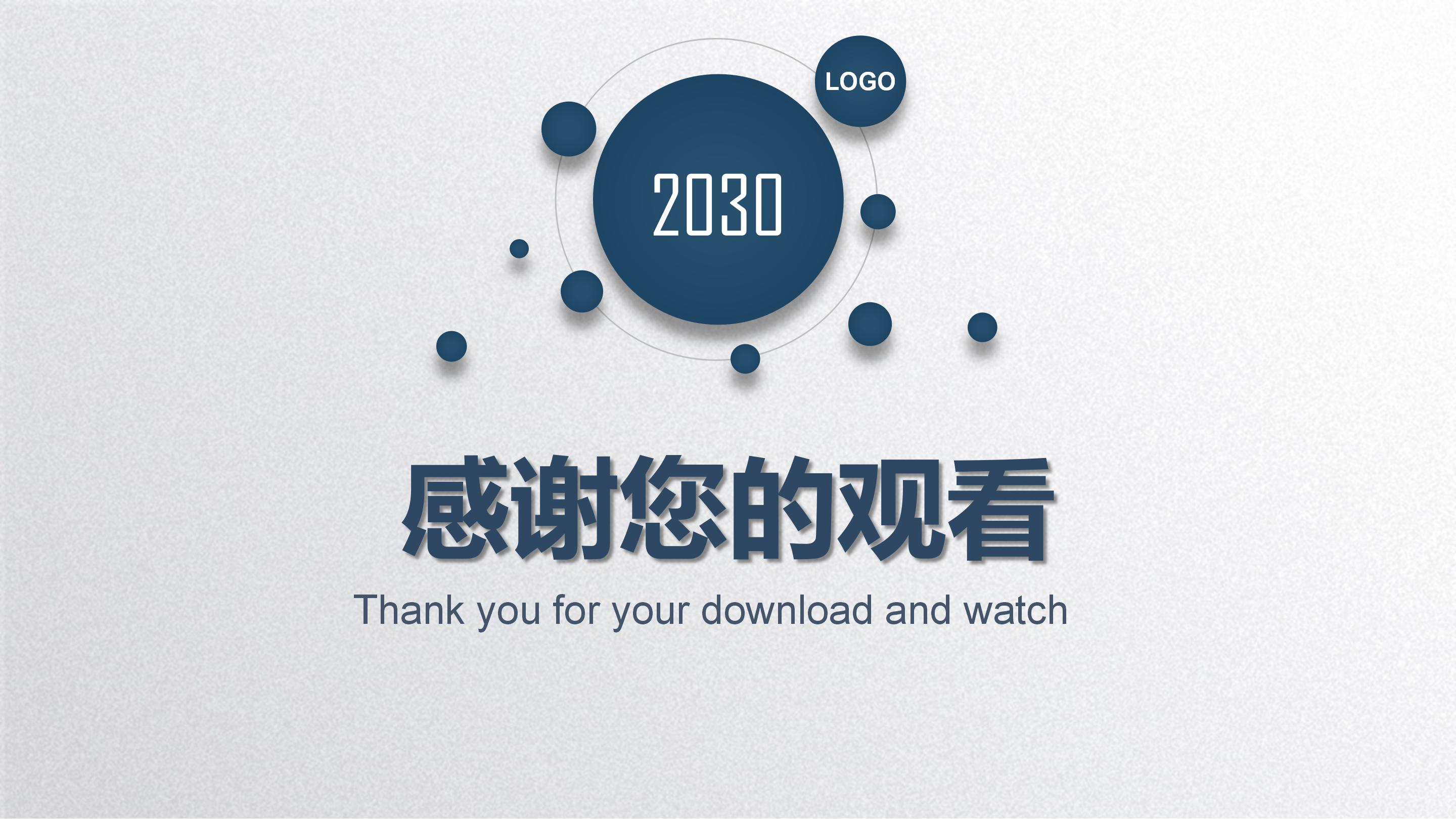 炫迈网络营销ppt模板
