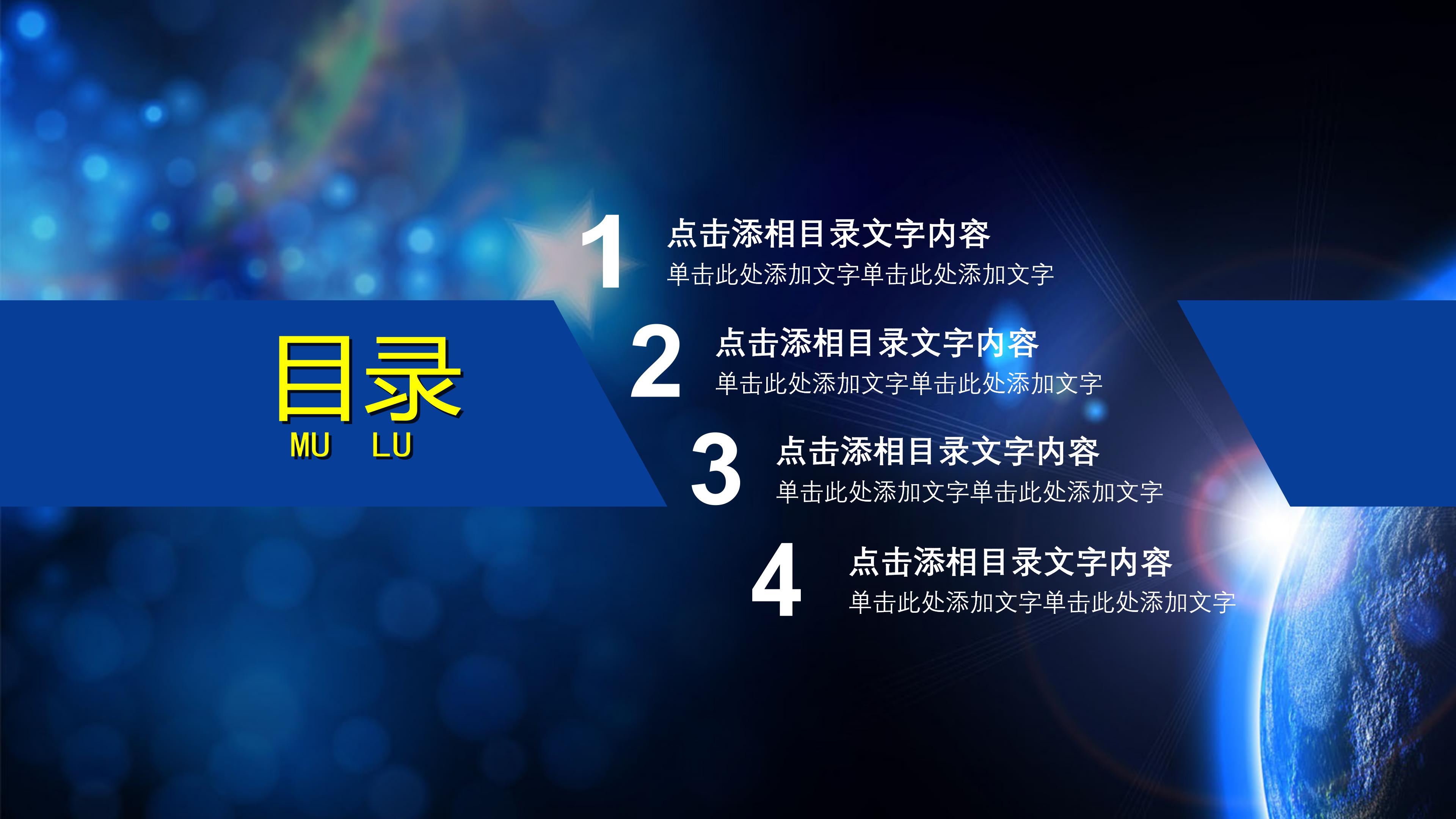 庆典活动总结ppt模板