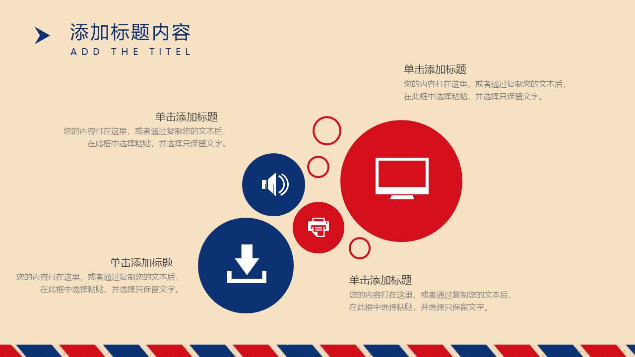 英国风商务ppt模板免费 
