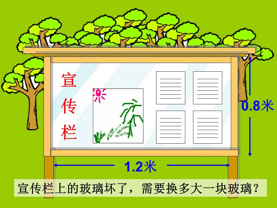 小数乘分数ppt模板