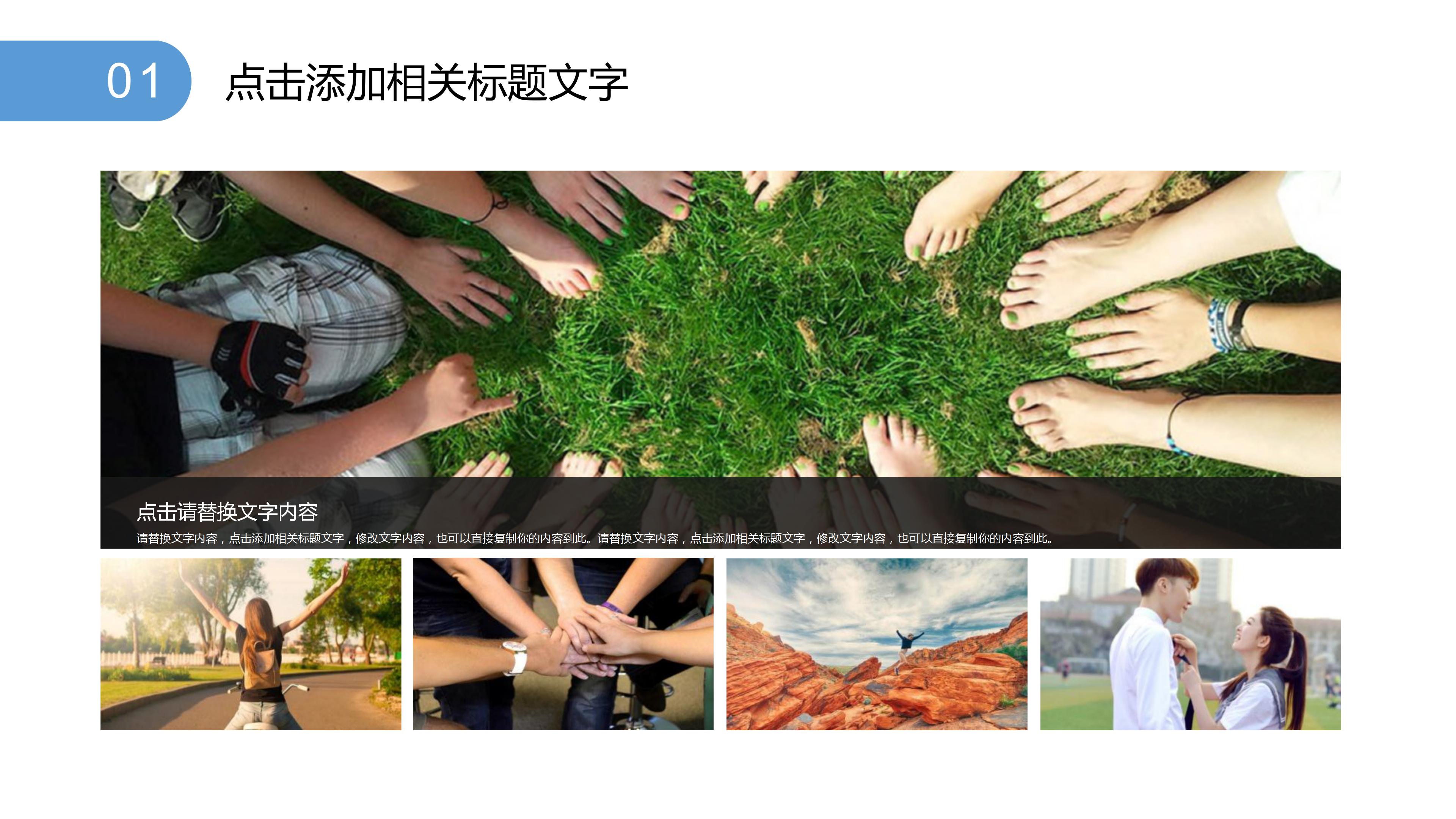 小学社团活动总结ppt模板