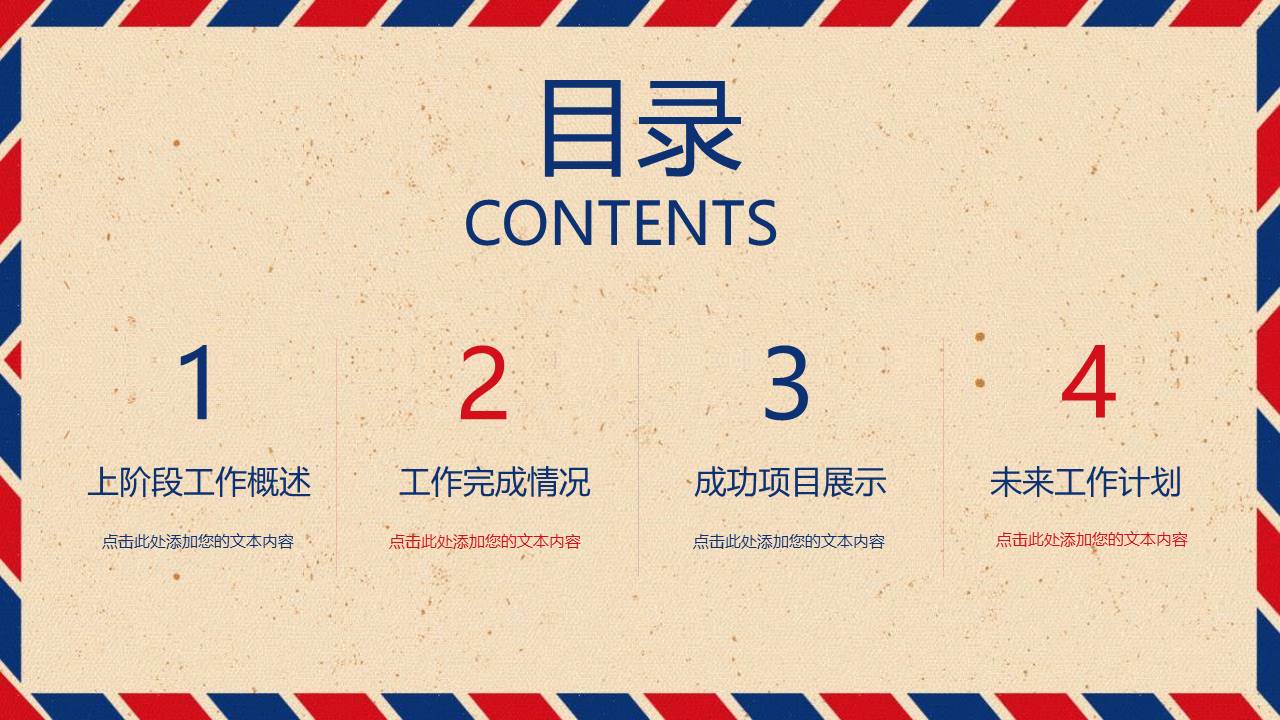 英国风商务ppt模板免费 