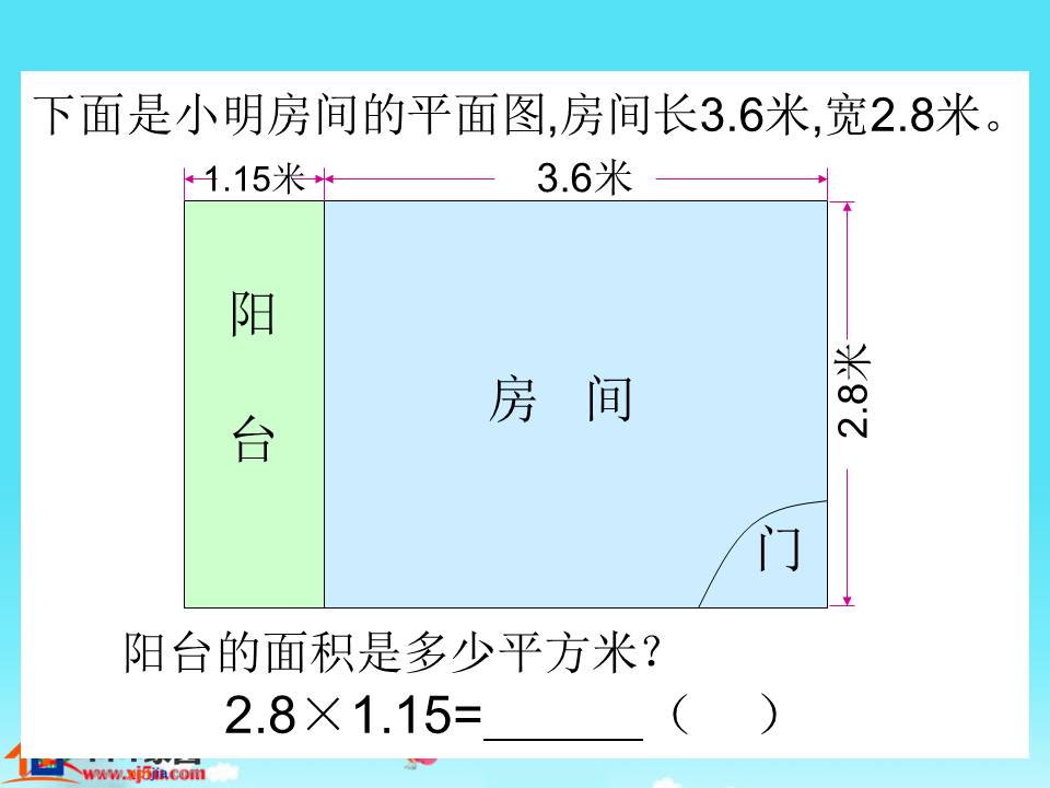 小数乘分数例5ppt模板