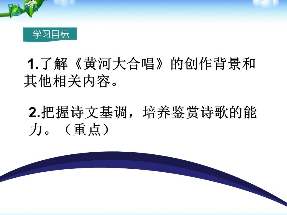 黄河颂免费ppt模板