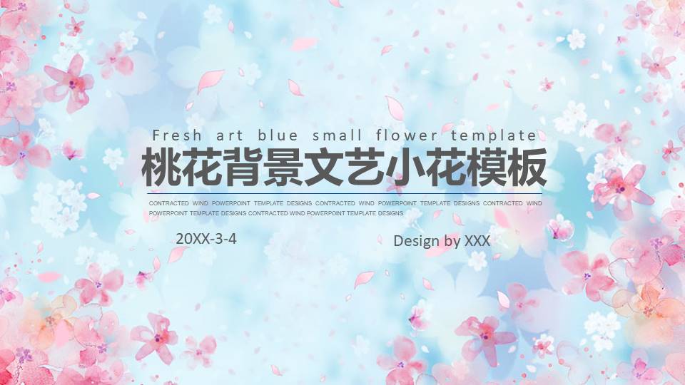 ppt背景模板桃花 
