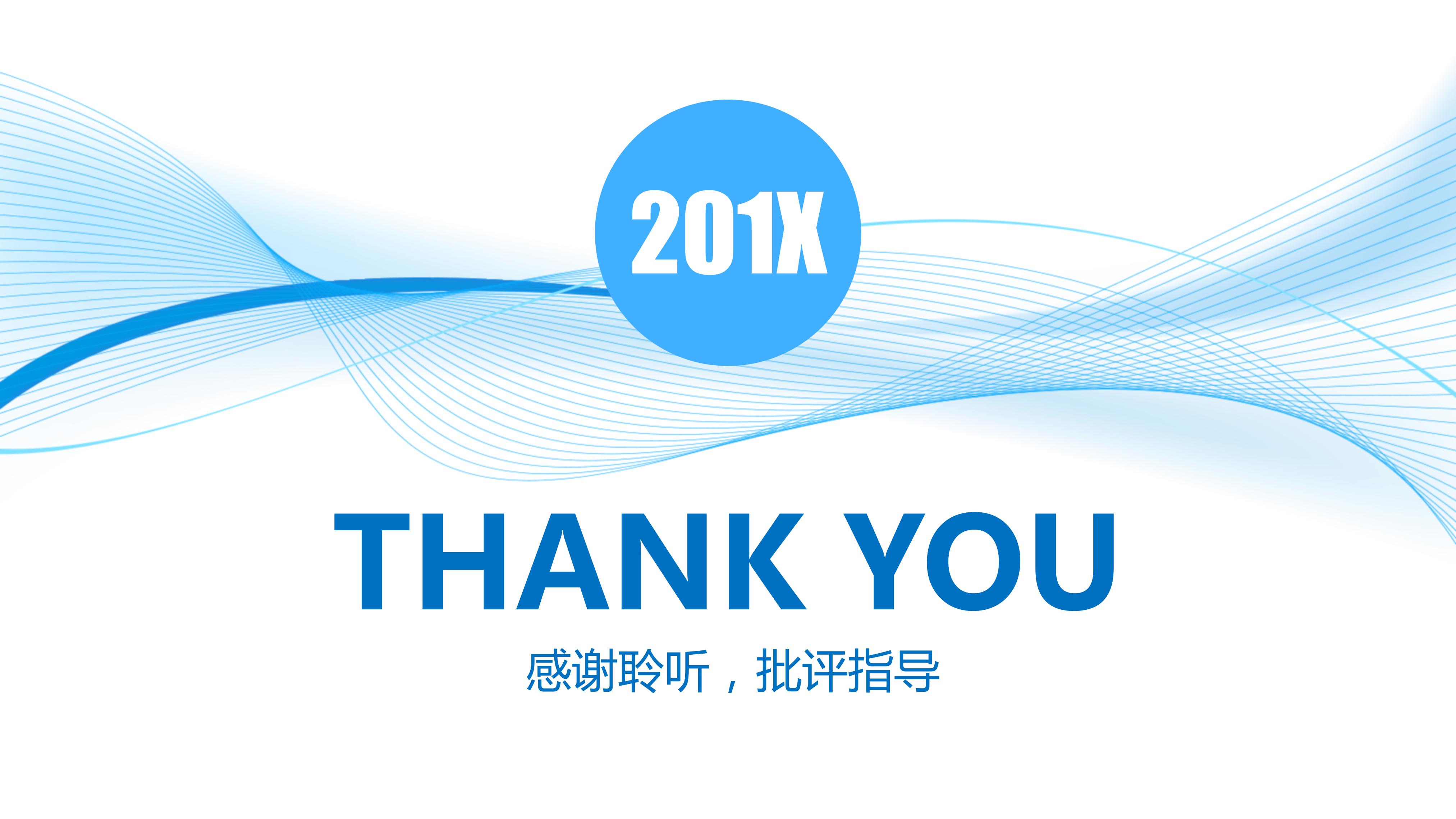 诗歌朗诵活动总结ppt模板