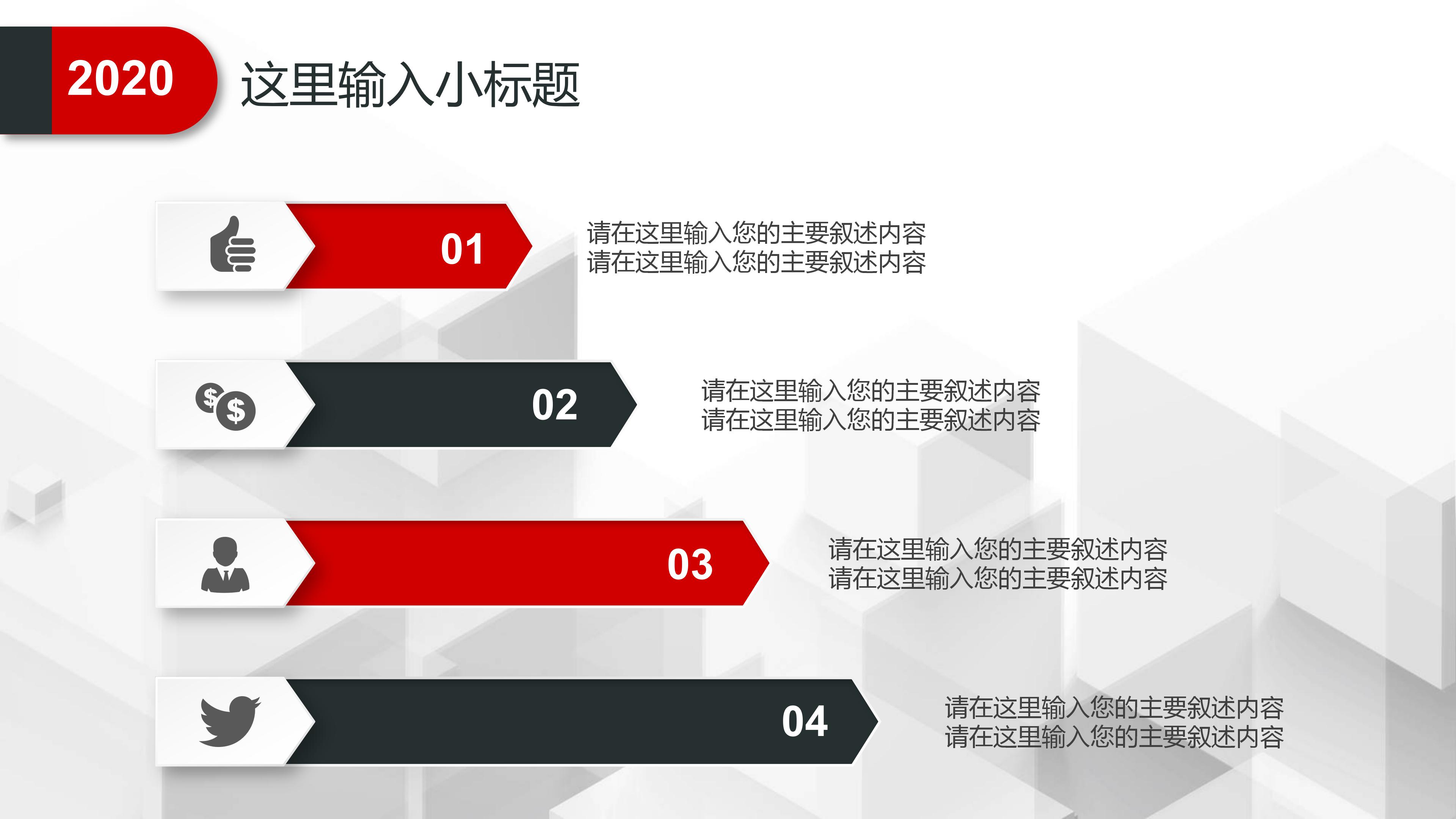 大学生网络营销ppt模板